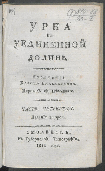 Открыть цифровую копию