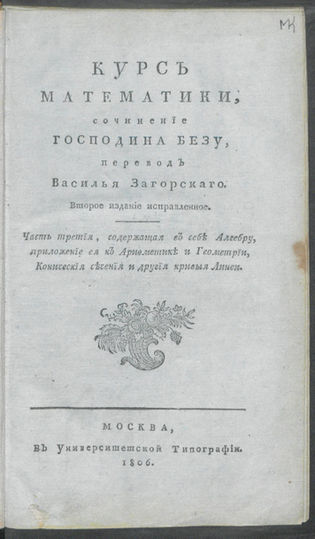 Безам Сочинение Безам Сочинение