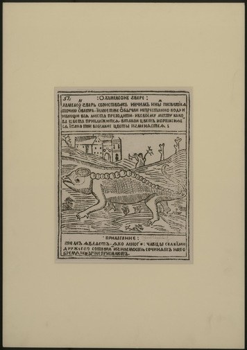 Книжные памятники — собрание ценных изданий | НЭБ