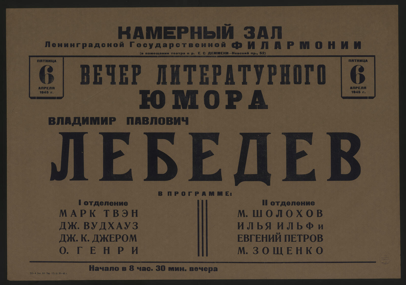 Изображение книги Вечер литературного юмора. Владимир Павлович Лебедев, Пятница 6 апреля 1945 г.