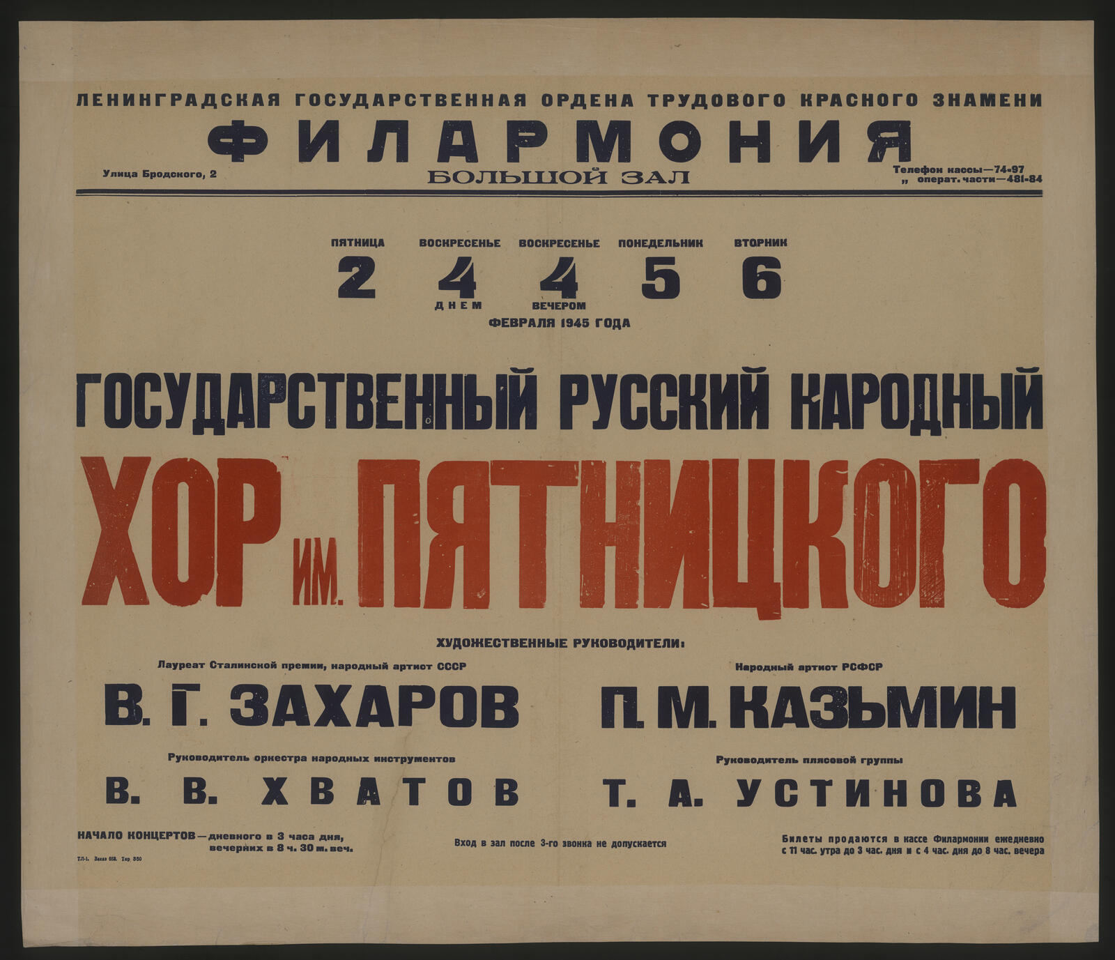 Изображение книги Государственный русский народный хор им. Пятницкого. Пятница 2, воскресенье 4 днем, воскресенье 4 вечером, понедельник 5, вторник 6 февраля 1945 года