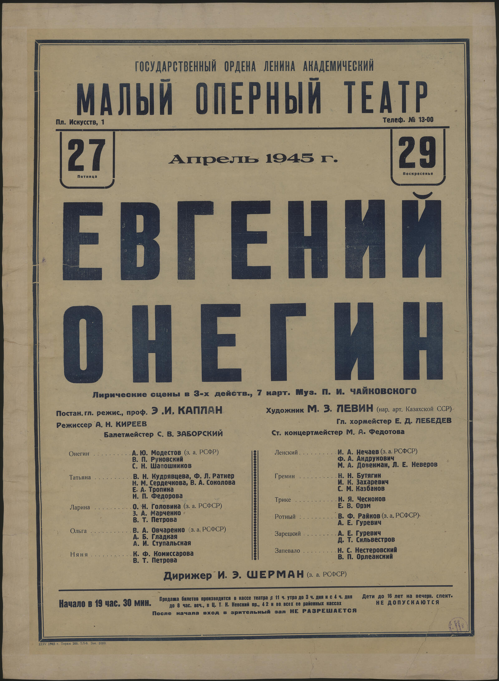 Изображение книги Евгений Онегин: лирические сцены в 3-х действ., 7 карт. Муз. П.И. Чайковского, Пятница 27, Воскресенье 29, Апрель 1945 г.