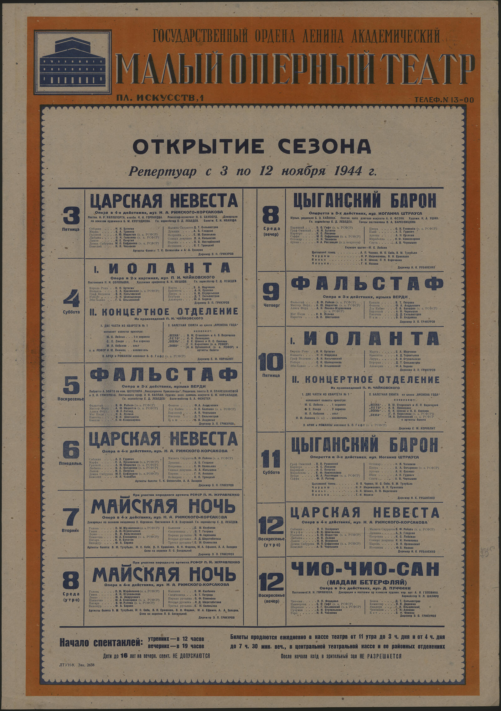 Изображение Открытие сезона. Репертуар с 3 по 12 ноября 1944 г.