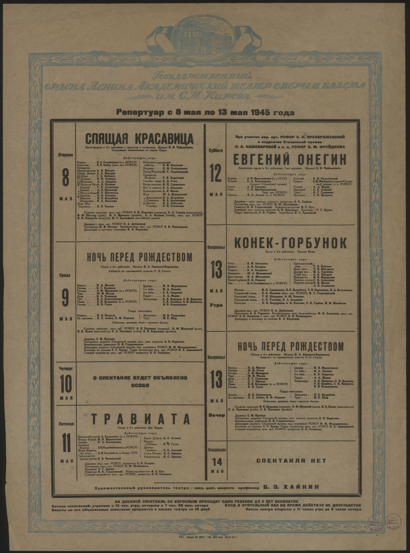 Изображение книги Репертуар с 8 мая по 13 мая 1945 года