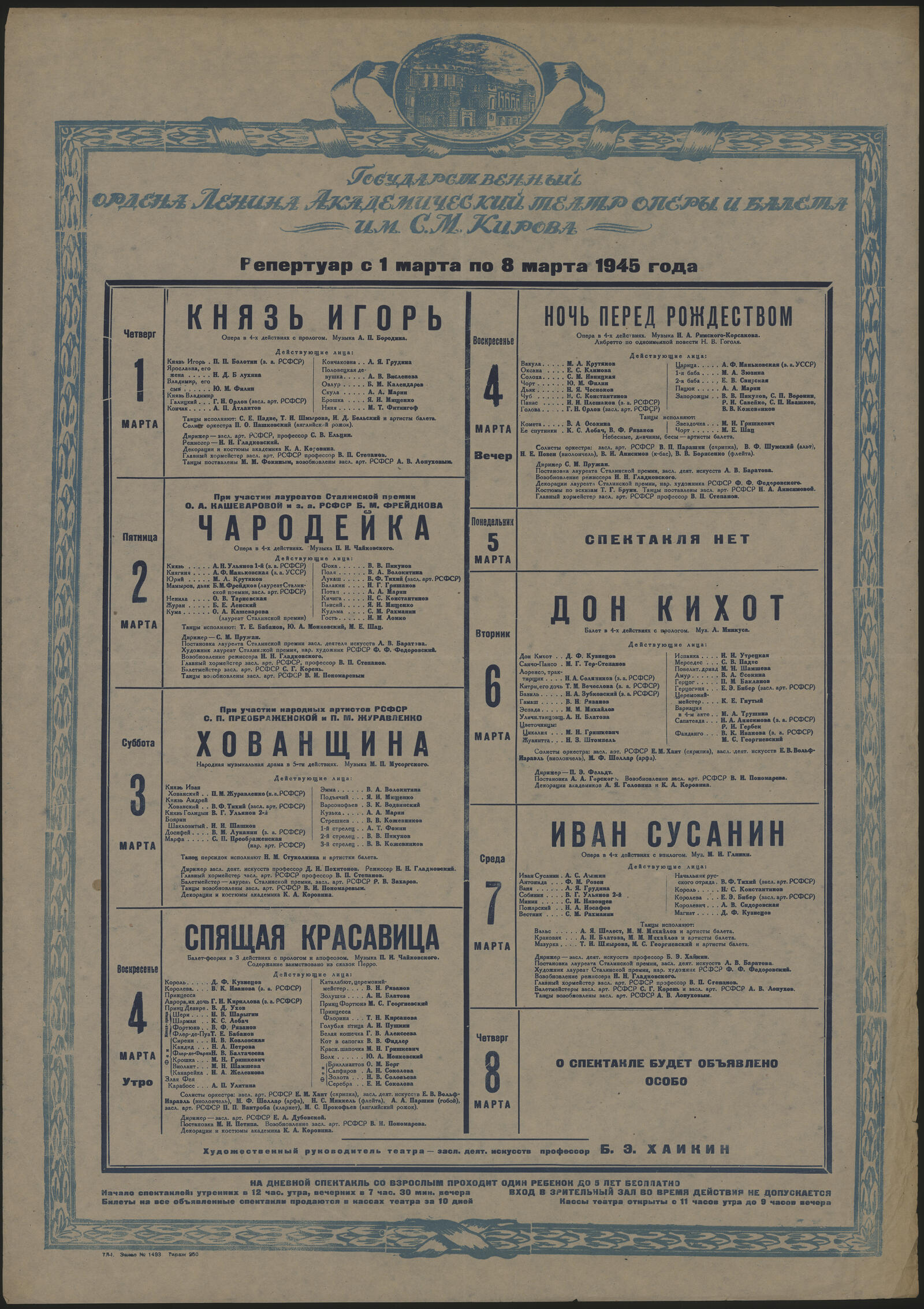 Изображение книги Репертуар с 1 марта по 8 марта 1945 года