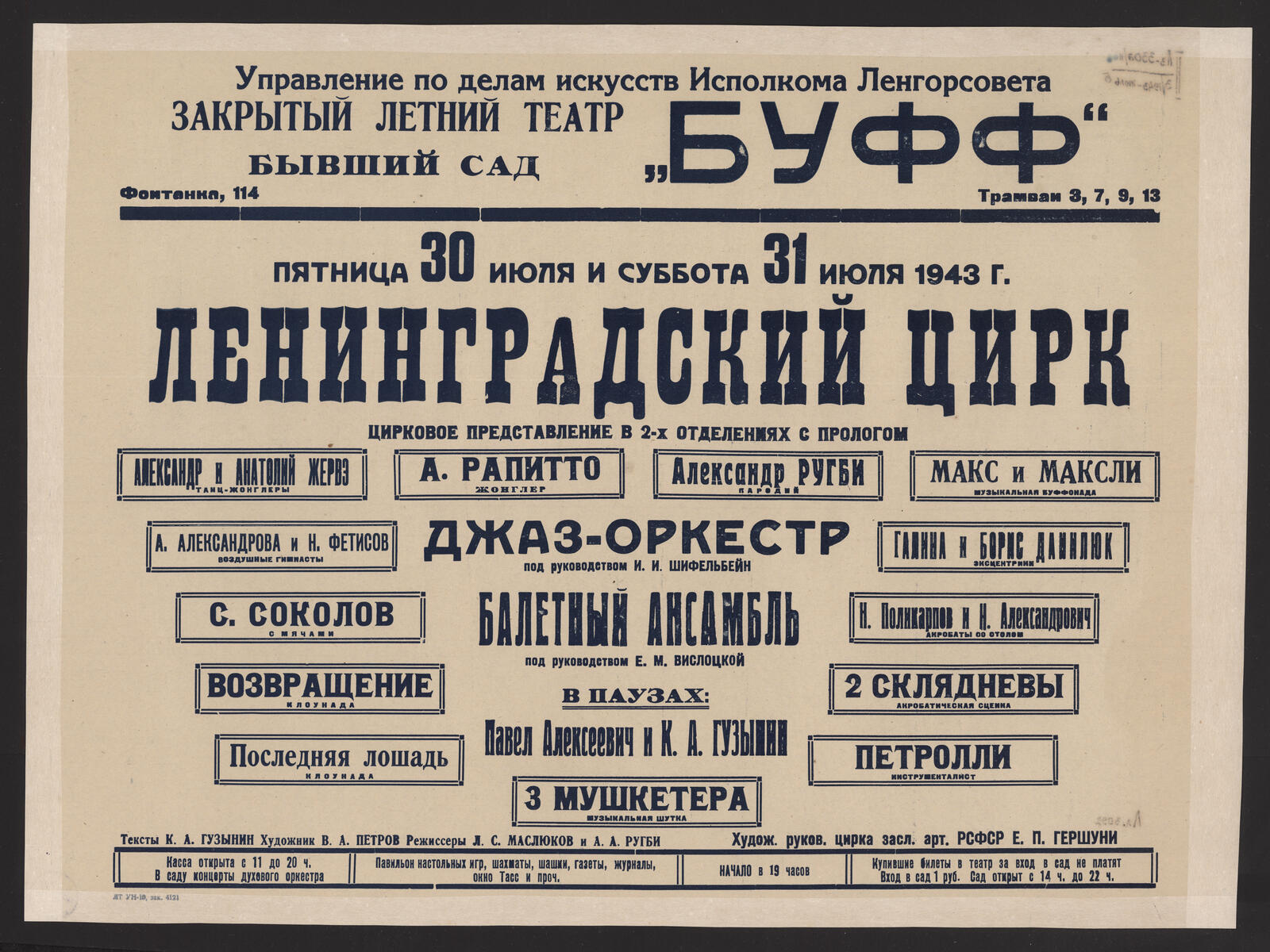 Сценка на день работника культуры — «Расцвет культуры».