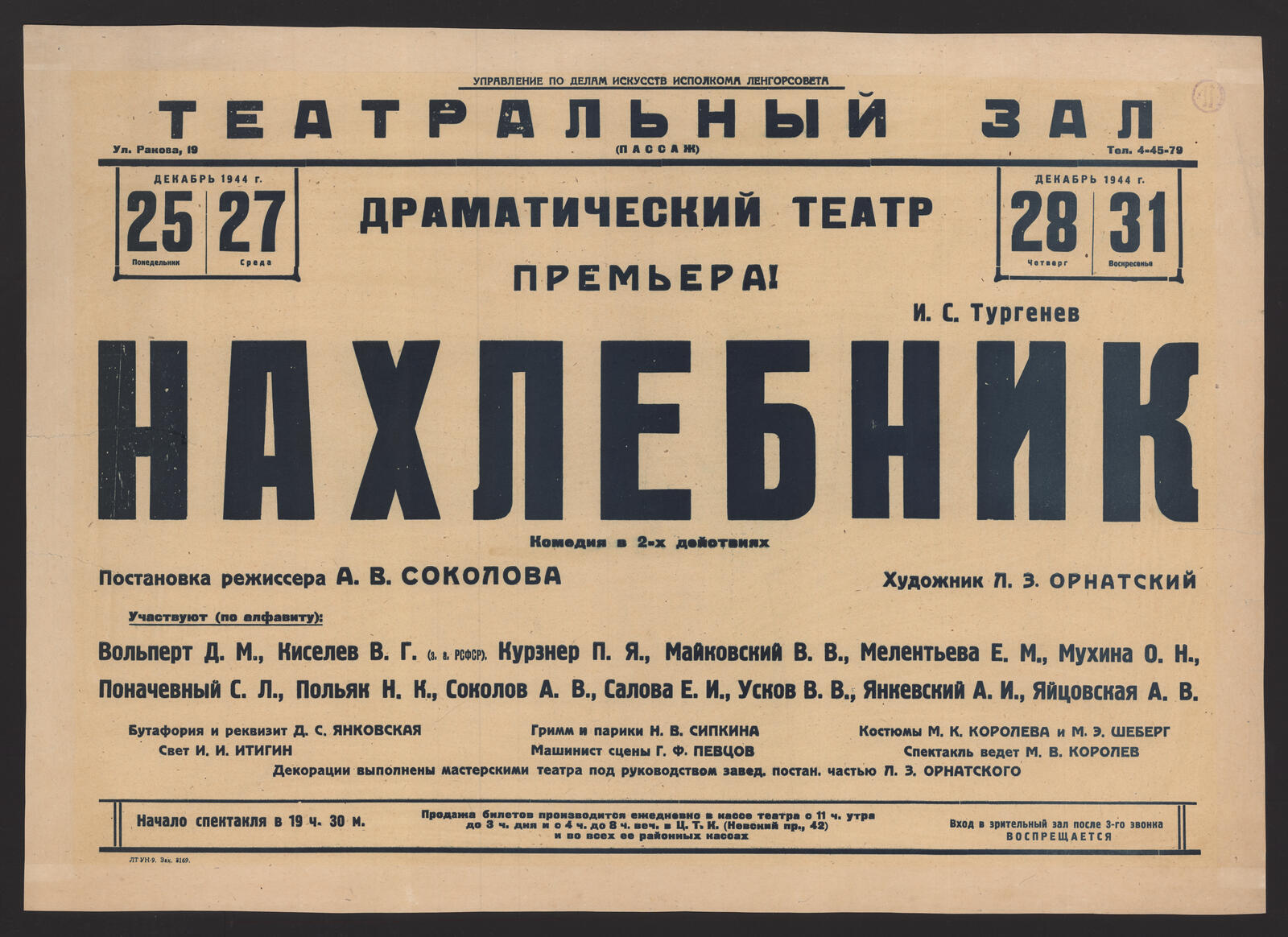 Изображение книги Декабрь 1944 г. 25 понедельник, 27 среда, 28 четверг, 31 воскресенье. Премьера! И.С. Тургенев. Нахлебник: комедия в 2-х действиях. Постановка режиссера А.В. Соколова. Художник Л.З. Орнатский