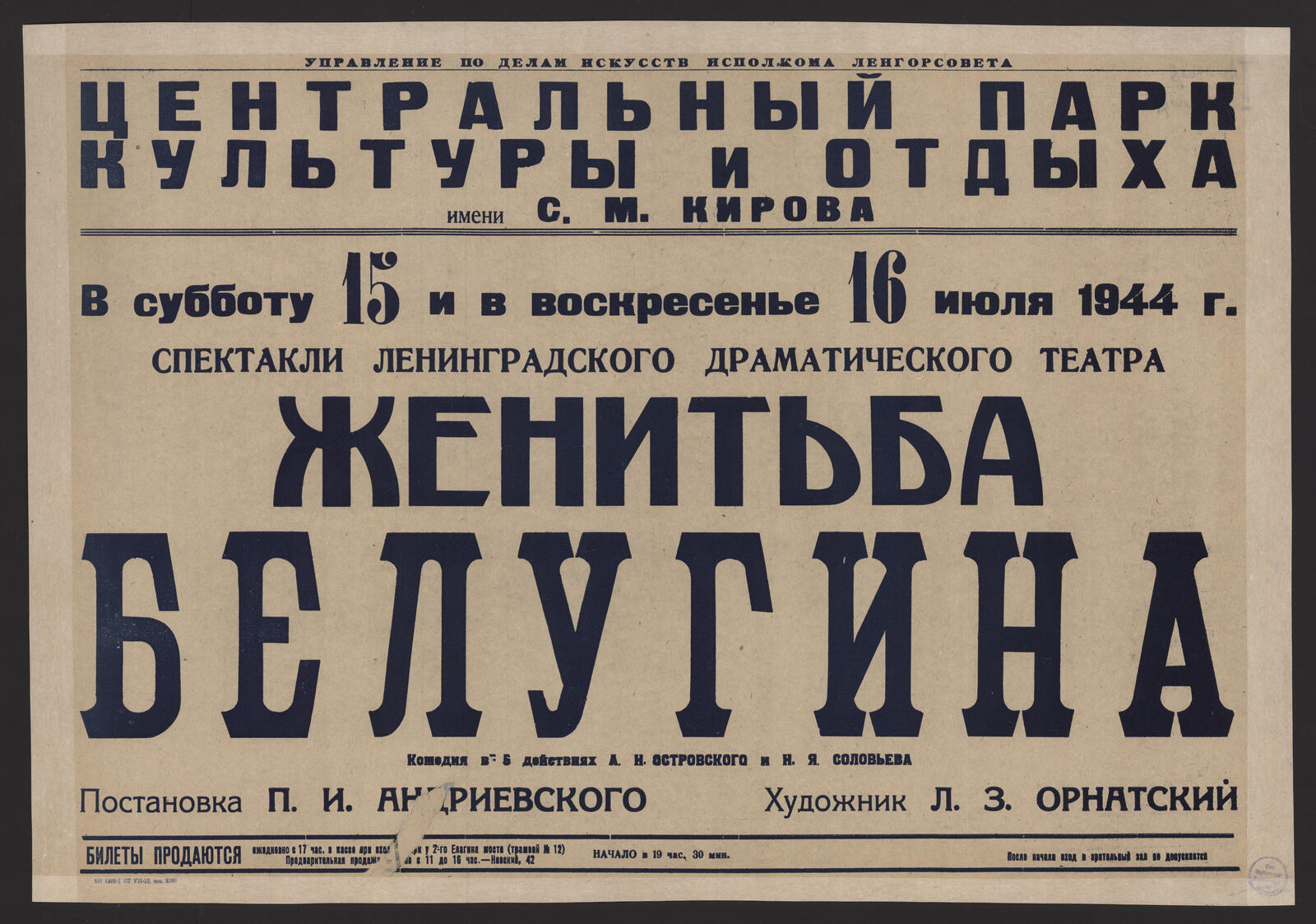 Изображение книги В субботу 15 и в воскресенье 16 июля 1944 г. спектакли Ленинградского Драматического театра. Женитьба Белугина : комедия в 5 действиях А.Н. Островского и Н.Я. Соловьева. Постановка П.И. Анцриевского. Художник Л.З. Орнатский