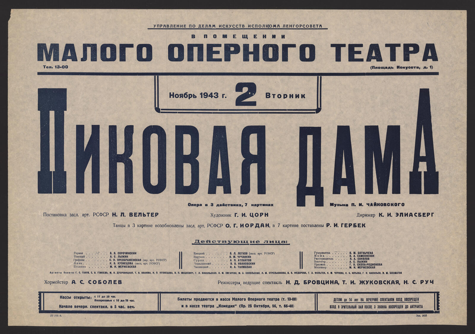 Изображение книги Пиковая дама : опера в 3 действиях, 7 картинах, Ноябрь 1943 г., 2 вторник : музыка П.И. Чайковского. Постановка засл. арт. РСФСР Н.Л. Вельтер. Художник Г.И. Цорн. Дирижер К.И. Элиасберг. Танцы в 3 картине возобновлены засл. арт. РСФСР О.Г. Иордан, в 7 картине поставлены Р.И. Гербек. Хормейстер А. С. Соболев. Режиссеры, ведущие спектакль: Н.Д. Бровцина, Т.И. Жуковская, Н.С. Руч