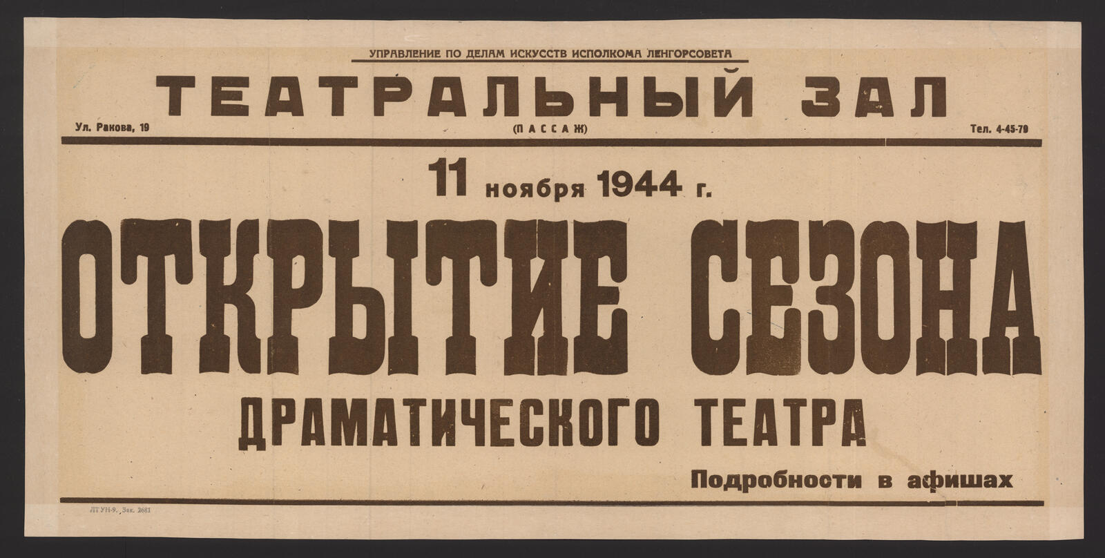 Изображение книги 11 ноября 1944 г. Открытие сезона Драматического театра : подробности в афишах