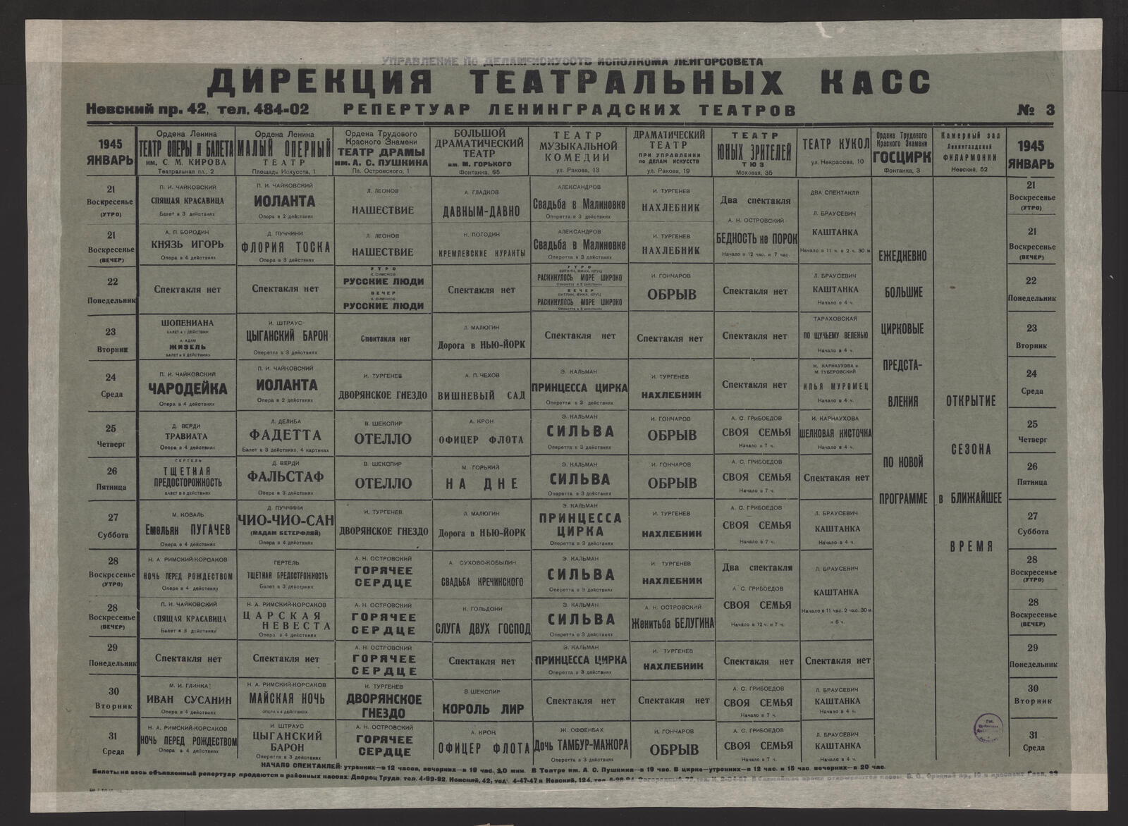 Изображение книги Репертуар Ленинградских театров № 3, 1945, январь, 21-31