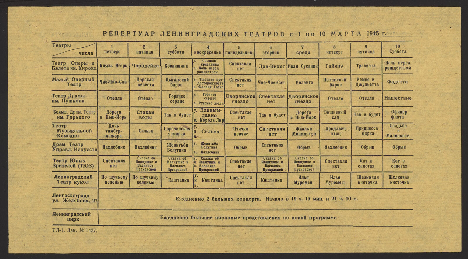 Изображение книги Репертуар Ленинградских театров с 1 по 10 марта 1945 г., 1 Четверг - 10 Суббота : Театр Оперы и Балета им. С.М. Кирова, Малый Оперный театр, Театр Драмы им. Пушкина, Больш. Драм. Театр им. Горького, Театр Музыкальной Комедии, Драм. Театр Управл. Искусств, Театр Юных Зрителей (ТЮЗ), Ленинградский Театр кукол, Ленгосэстрада, Ленинградский цирк : памятка зрителю