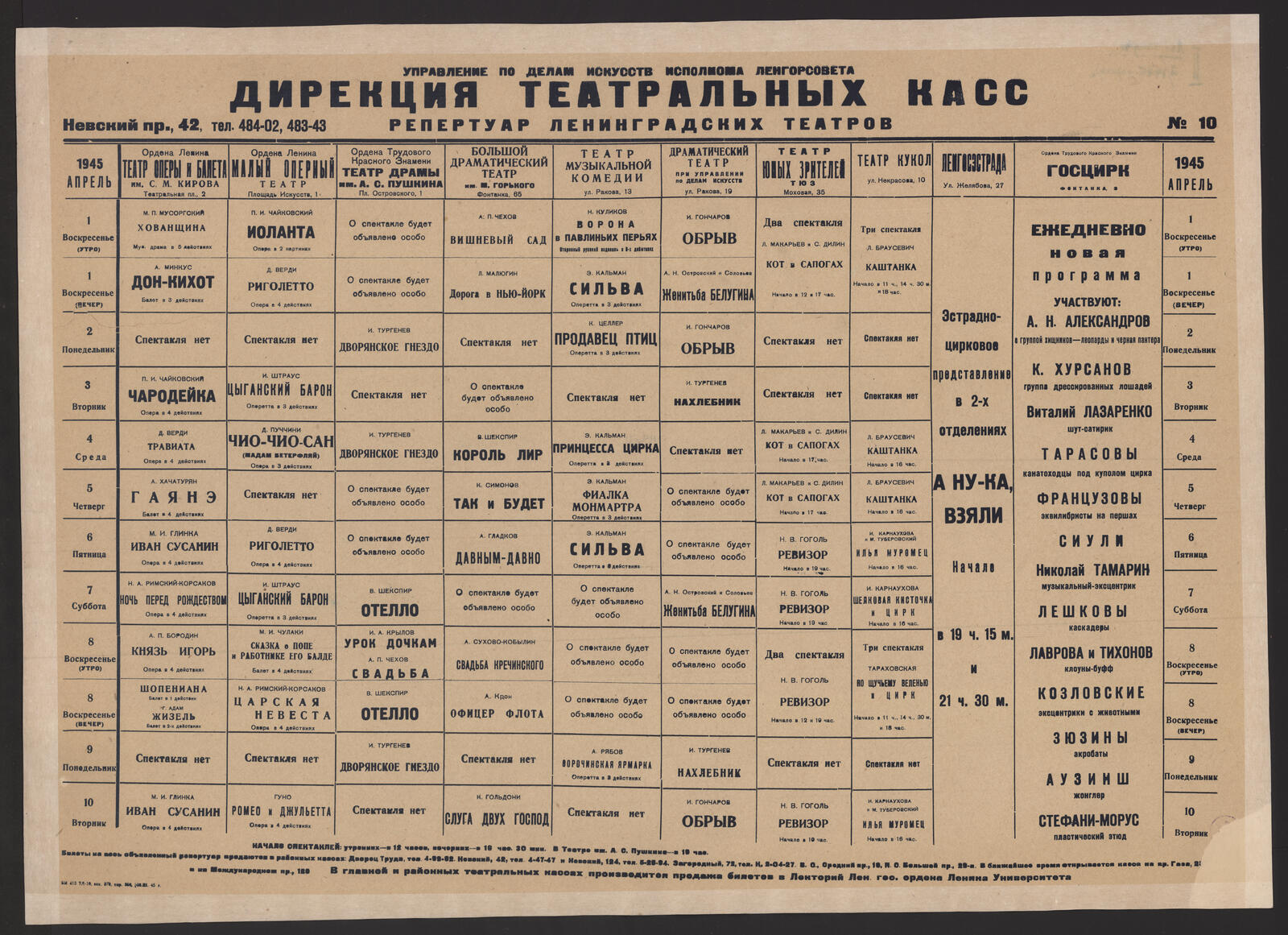 Изображение книги Репертуар ленинградских театров № 10, 1945 апрель, 1 воскресенье - 10 вторник : Ордена Ленина Театр оперы и балета им. С. М. Кирова, Ордена Ленина Малый оперный театр, Ордена Трудового Красного Знамени Театр драмы им. А.С. Пушкина, Большой драматический театр им. М. Горького, Театр музыкальной комедии, Драматический театр при Управлении по делам искусств, Театр юных зрителей ТЮЗ, Театр кукол, Ленгосэстрада, Ордена Трудового Красного Знамени Госцирк