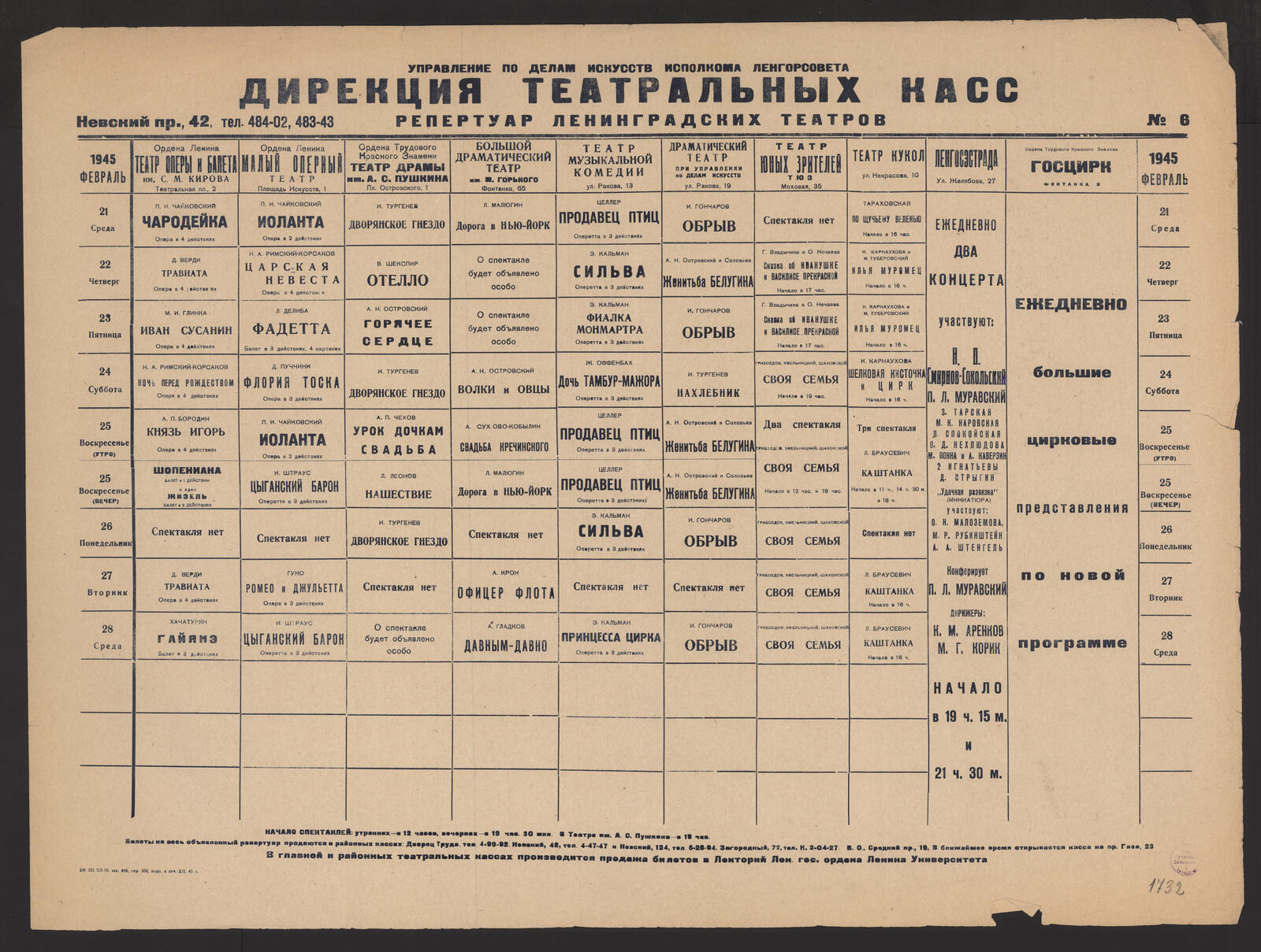 Изображение книги Репертуар Ленинградских театров № 6, Февраль 1945, 21 Среда - 28 Среда