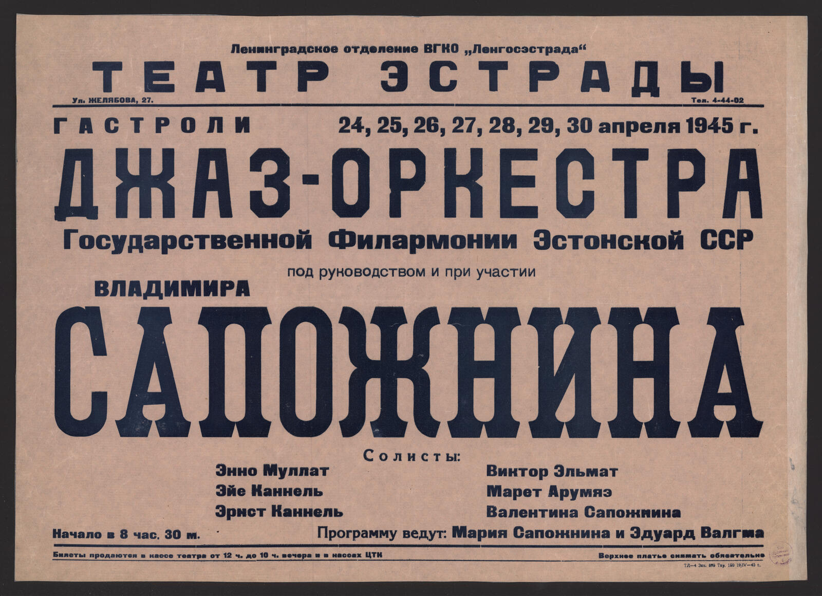 Изображение книги 24, 25, 26, 27, 28, 29, 30 апреля 1945 г. Гастроли Джаз-оркестра Государственной Филармонии Эстонской ССР под руководством и при участии Владимира Сапожнина : солисты: Энно Муллат, Эйе Каннель, Эрнст Каннель и др. Программу ведут: Мария Сапожнина и Эдуард Валгма