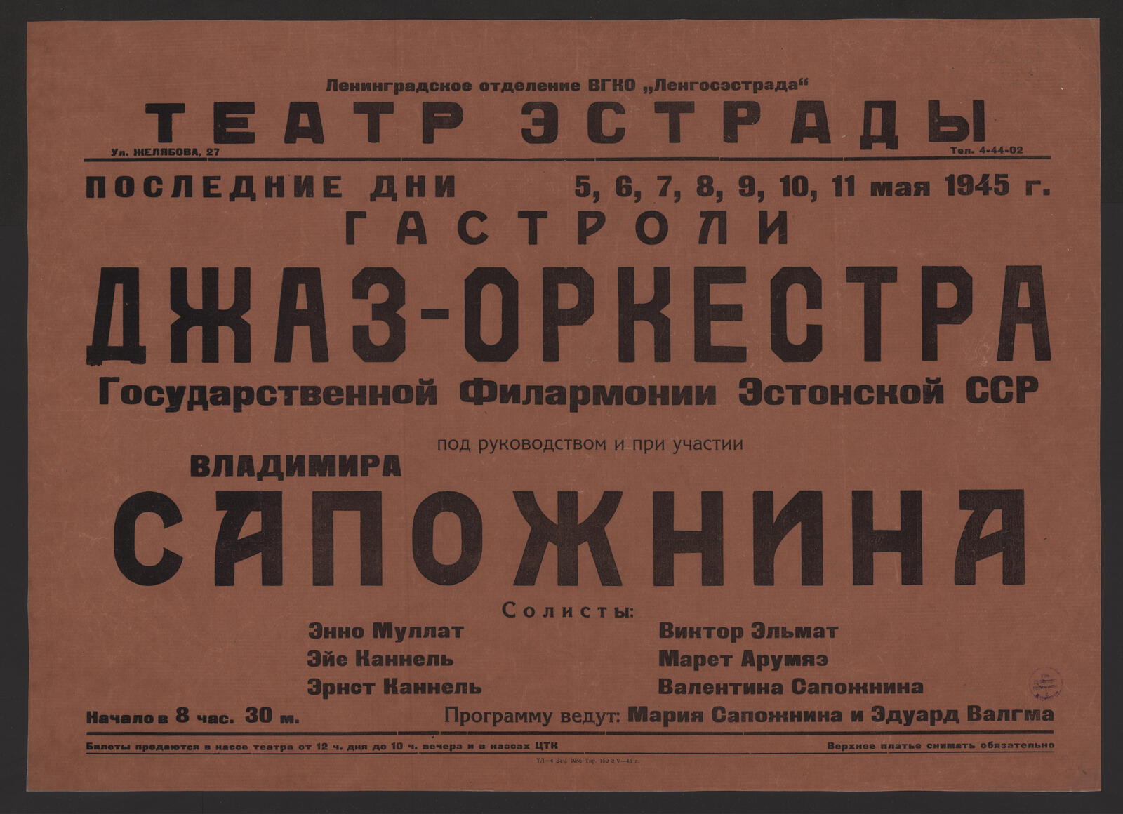 Изображение книги Последние дни 5,6,7,8,9,10,11 мая 1945 г. гастроли Джаз-оркестра Государственной Филармонии Эстонской ССР под руководством и при участии Владимира Сапожнина : солисты: Энно Муллат, Эйе Каннель, Эрнст Каннель и др. Программу ведут: Мария Сапожнина и Эдуард Валгма