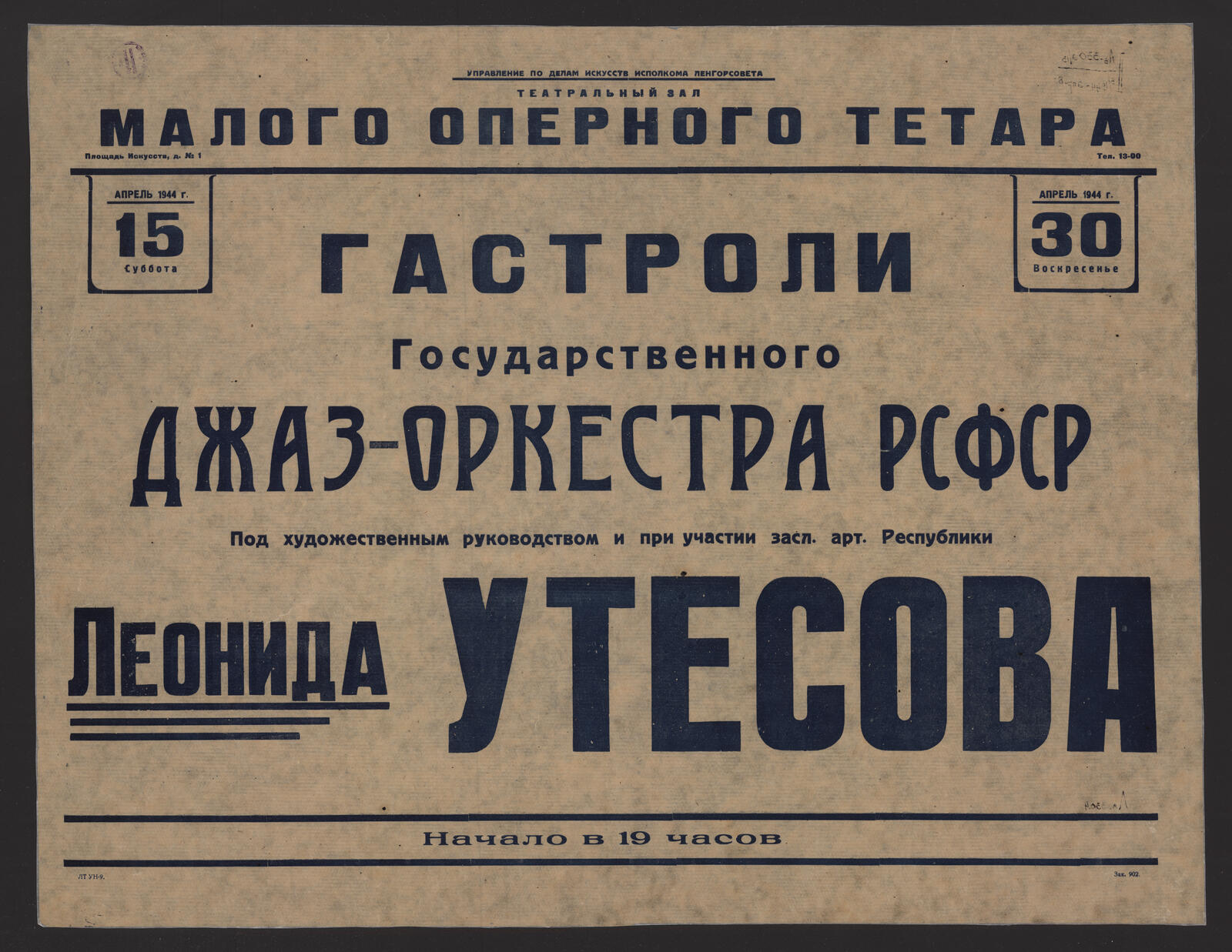 Изображение книги Гастроли Государственного джаз-оркестра РСФСР. Под художественным руководством и при участии засл. арт. Республики Леонида Утесова. Апрель 1944 г. 15 Суббота. 30 Воскресенье