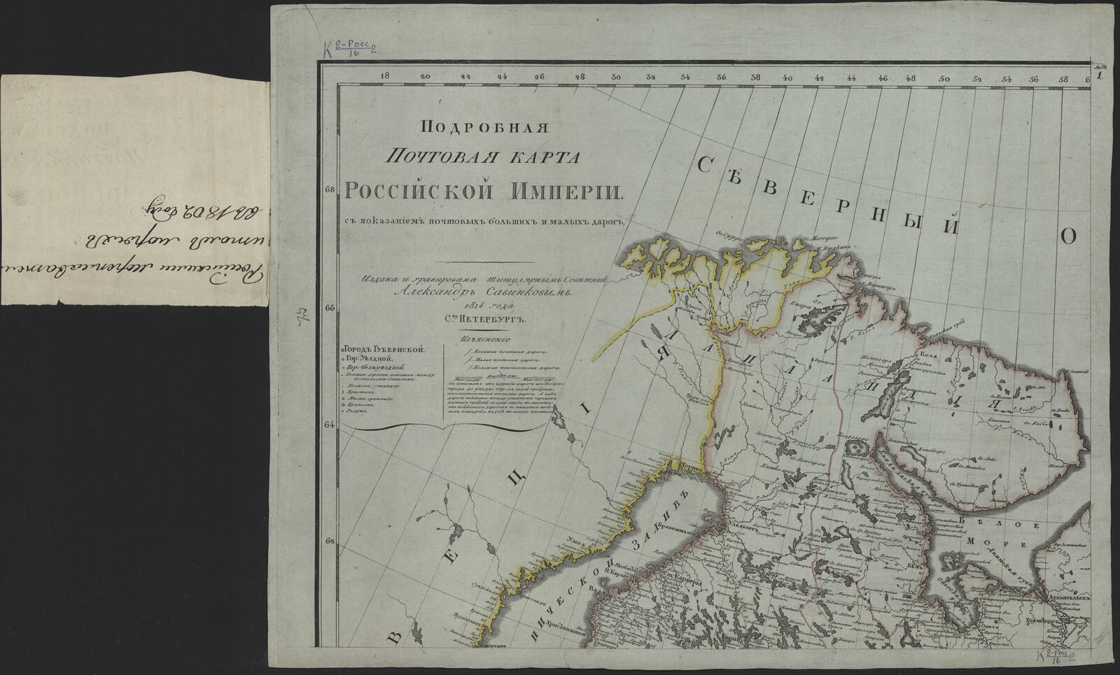Изображение Подробная почтовая карта Российской империи