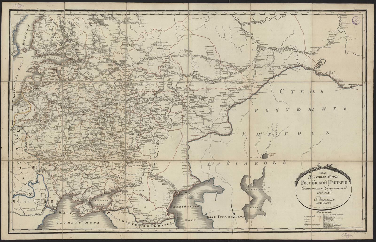 Изображение Новая почтовая карта Российской империи