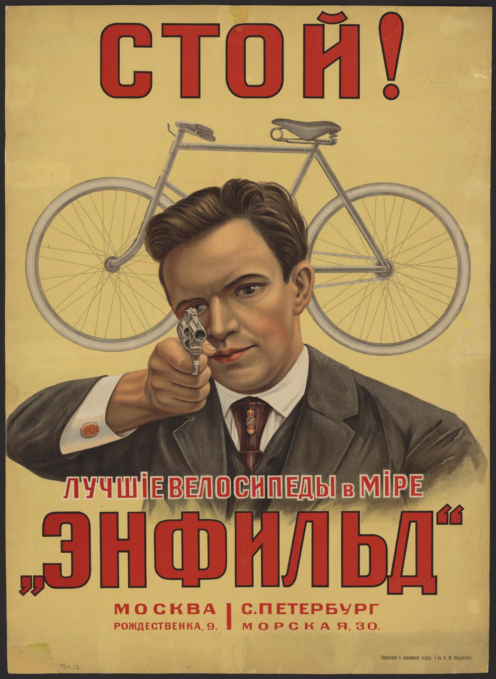 Изображение книги Стой! Лучшие велосипеды в мире "Энфильд"