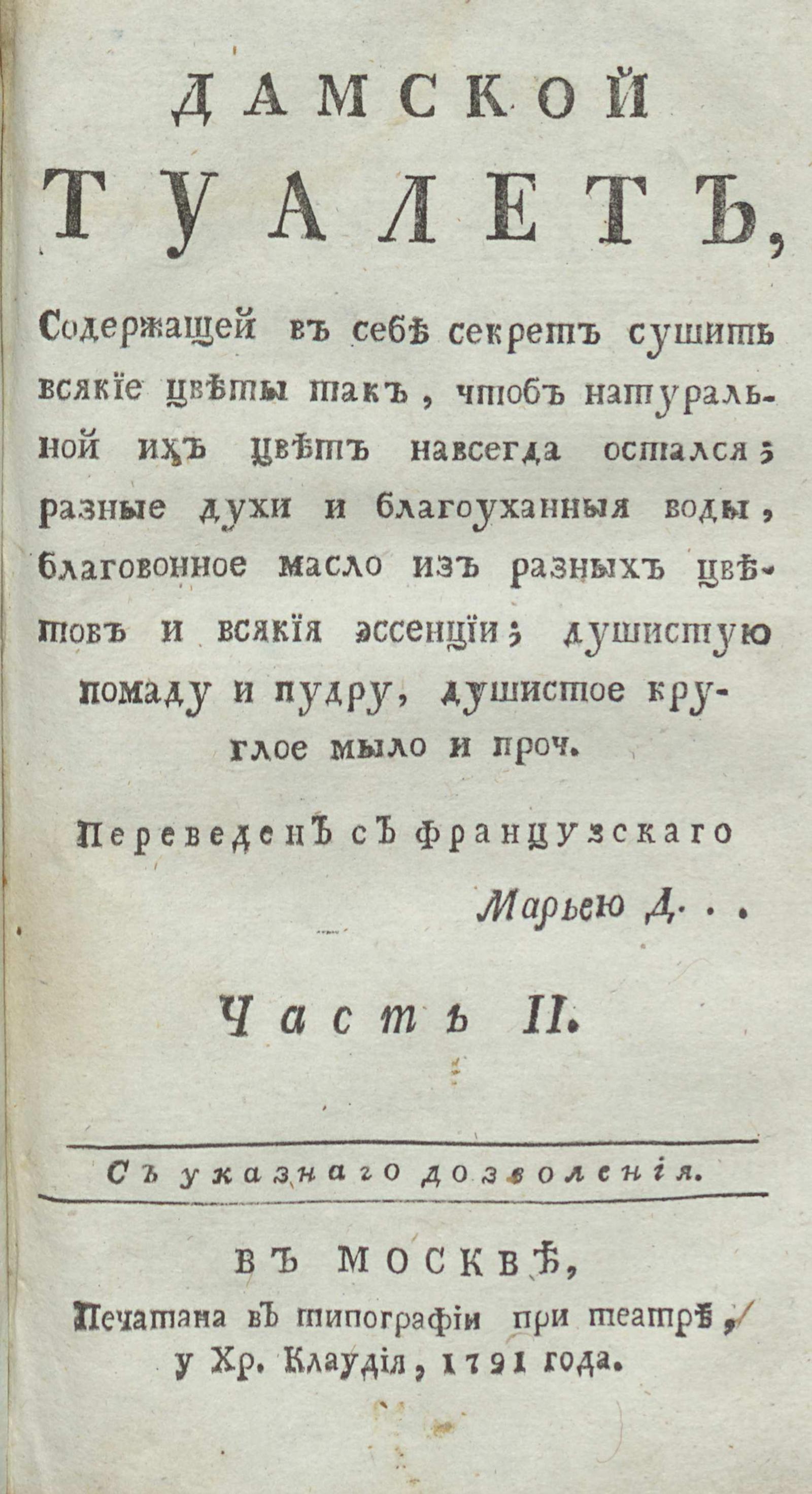 Изображение Дамской туалет. Ч. 2