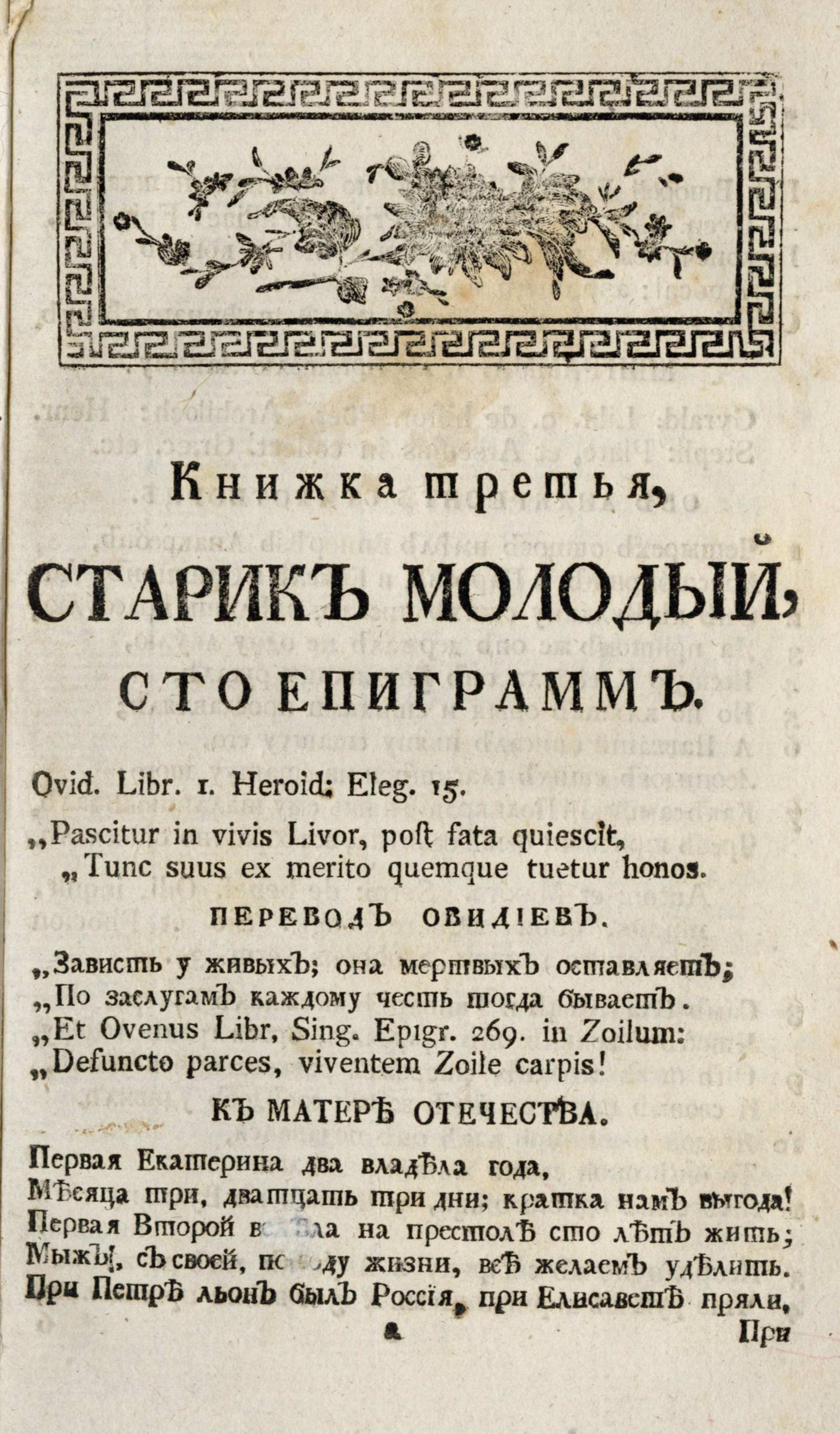 Изображение Старик молодой. Кн. 3