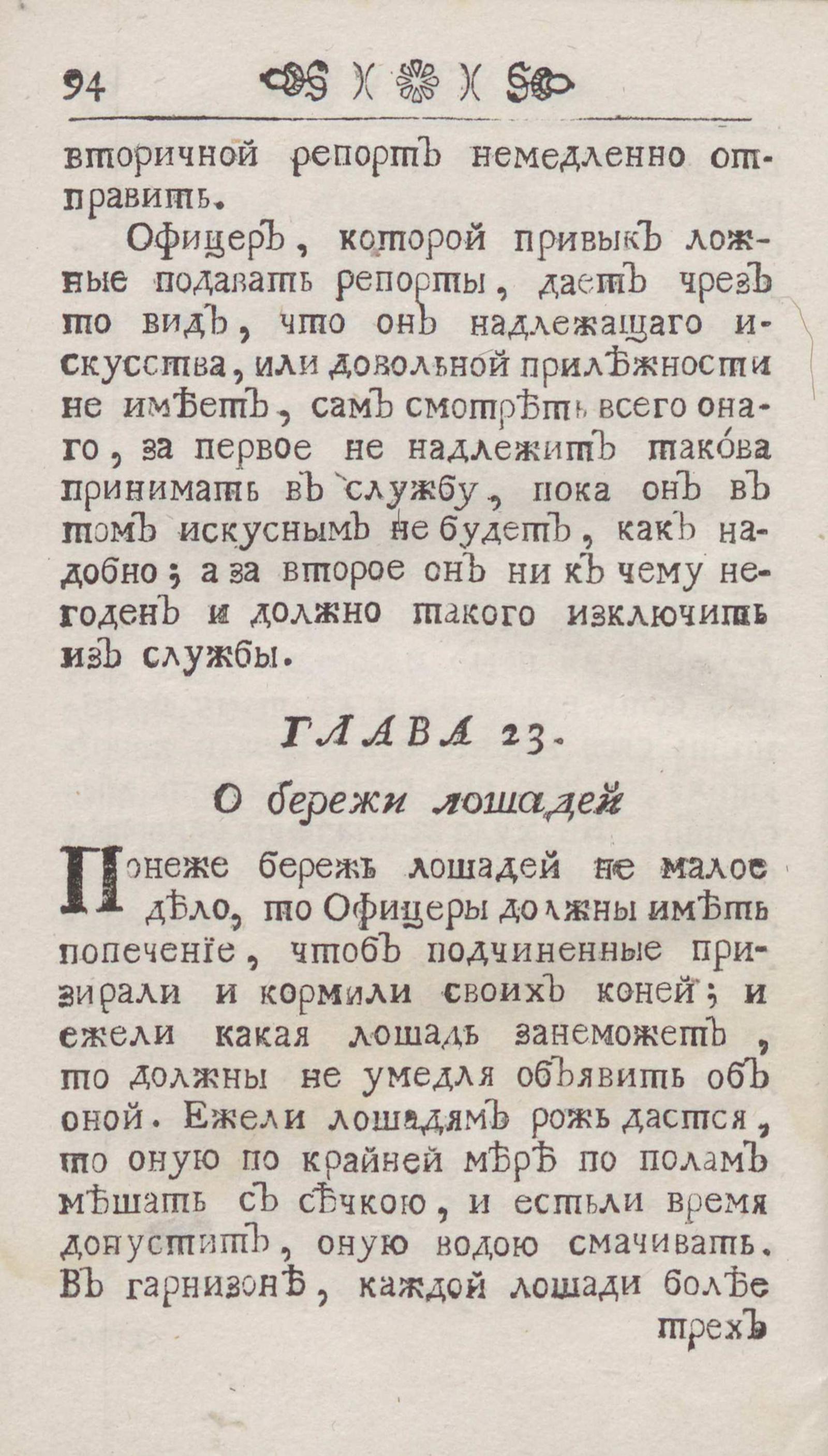 О предке-гусаре замолвлю я слово... - Генеалогический форум