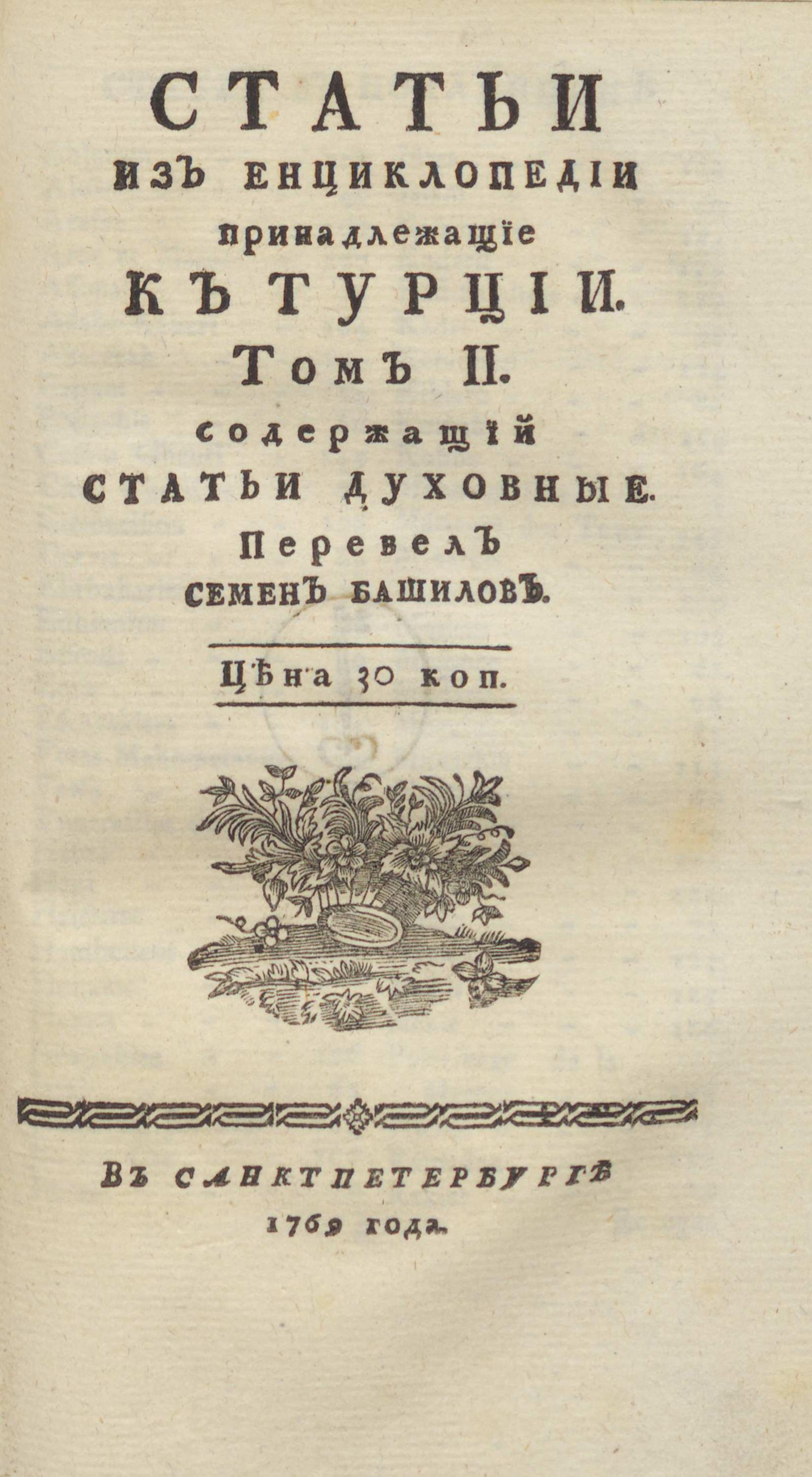 Изображение Статьи из Енциклопедии принадлежащие к Турции. Т. 2