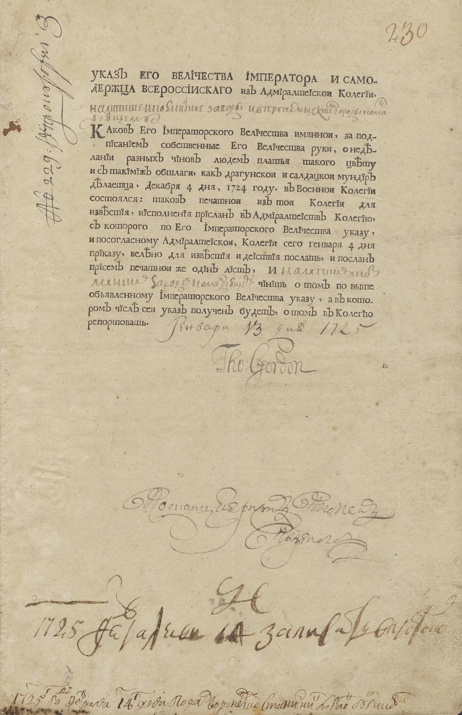 Изображение книги Указ его величества императора и самодержца всероссийского из Адмиралтейской коллегии