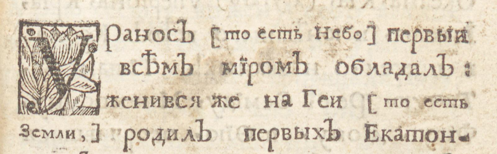 Фоновое изображение Аполлодора грамматика аффинейского библиотеки или о богах
