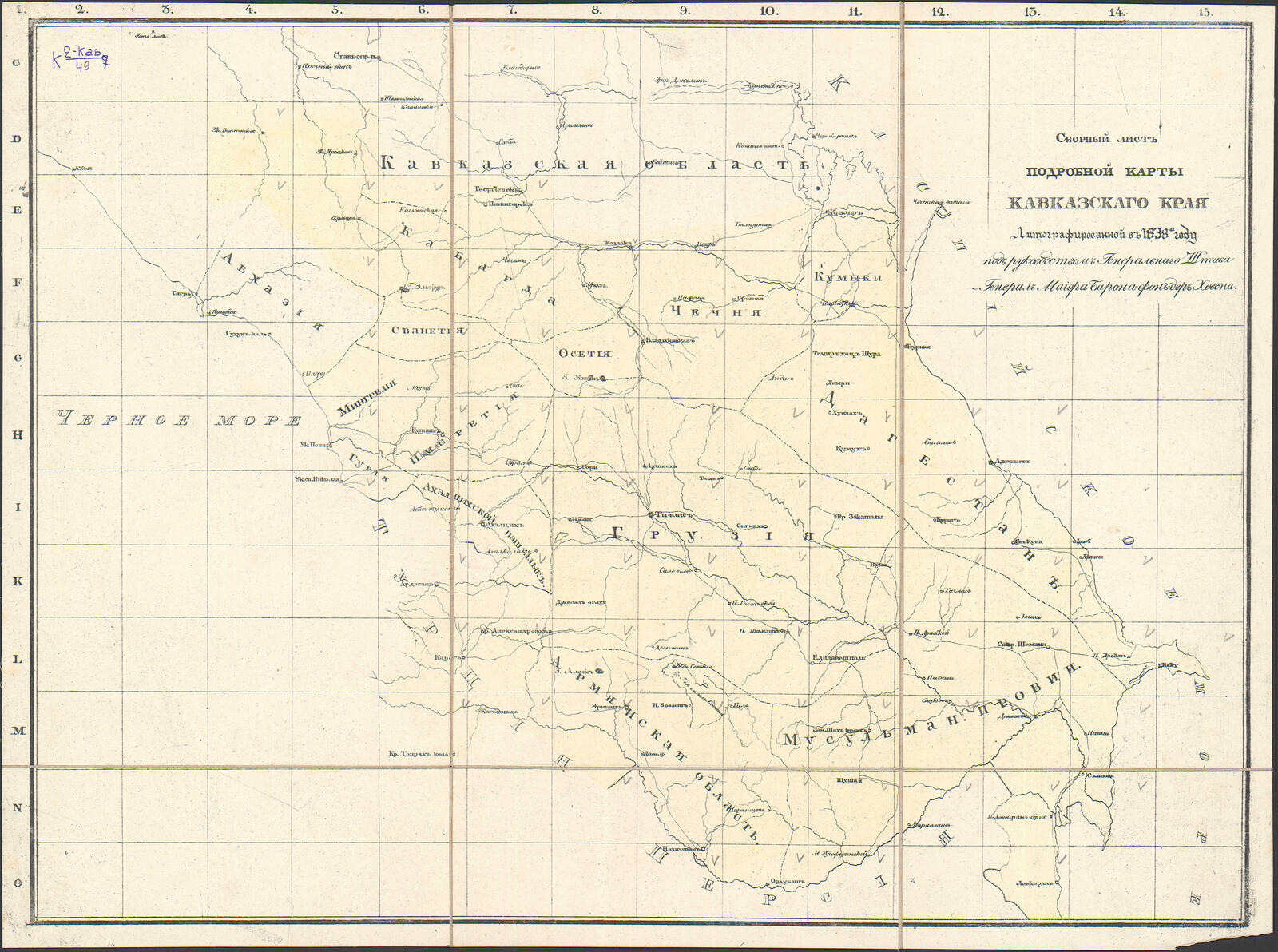 Изображение Подробная карта Кавказского края