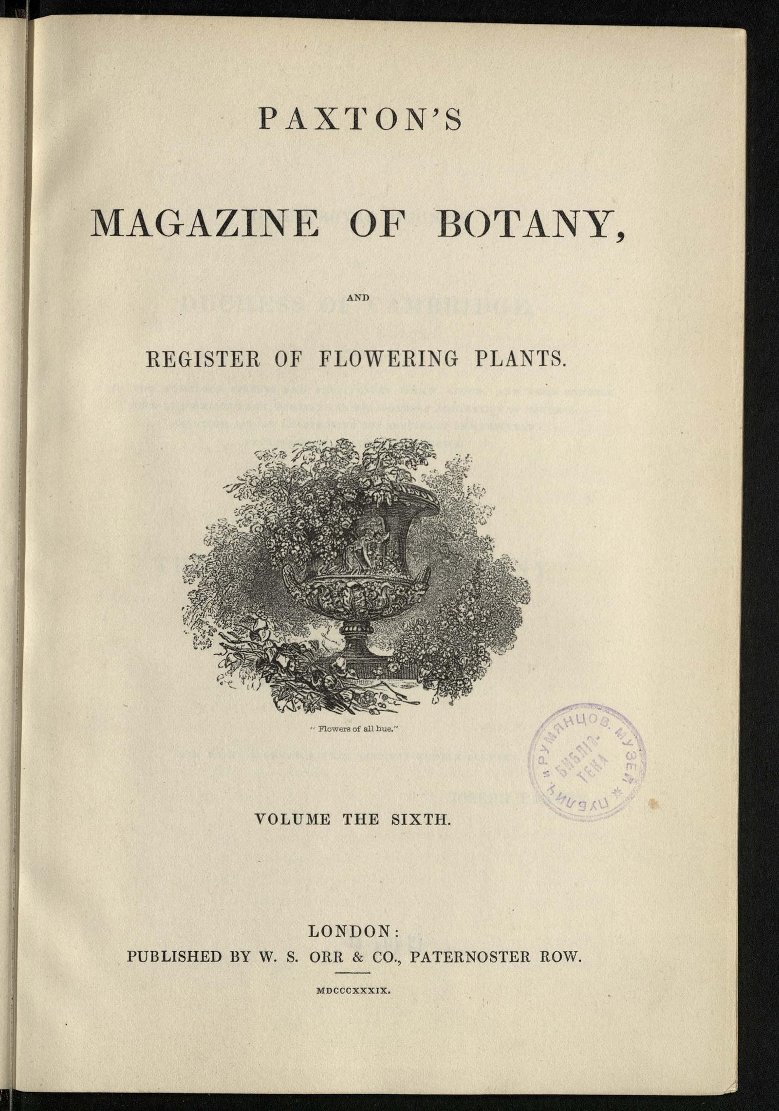 Изображение Ботанический журнал Пакстона. Т. 6