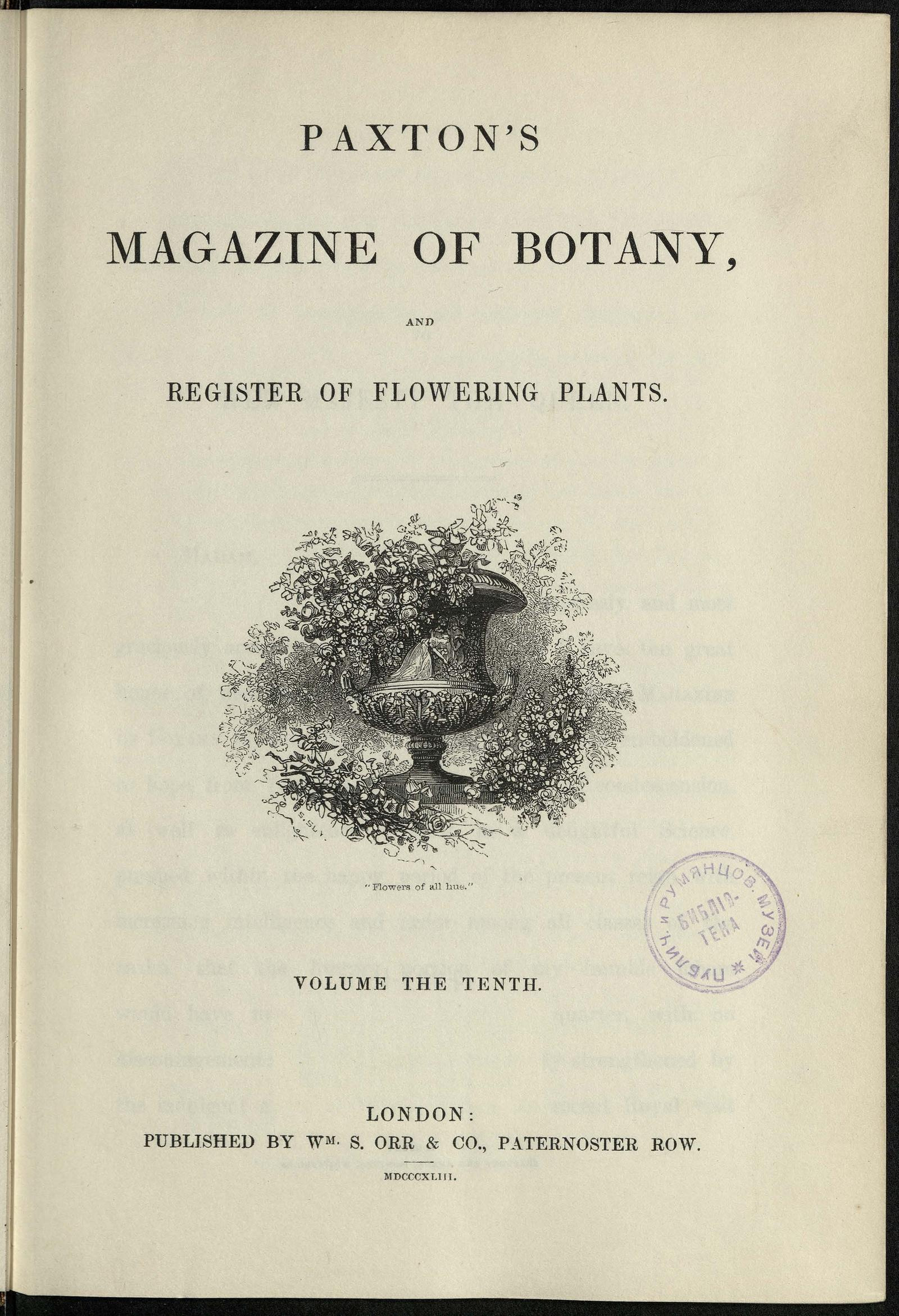 Изображение Ботанический журнал Пакстона. Т. 10