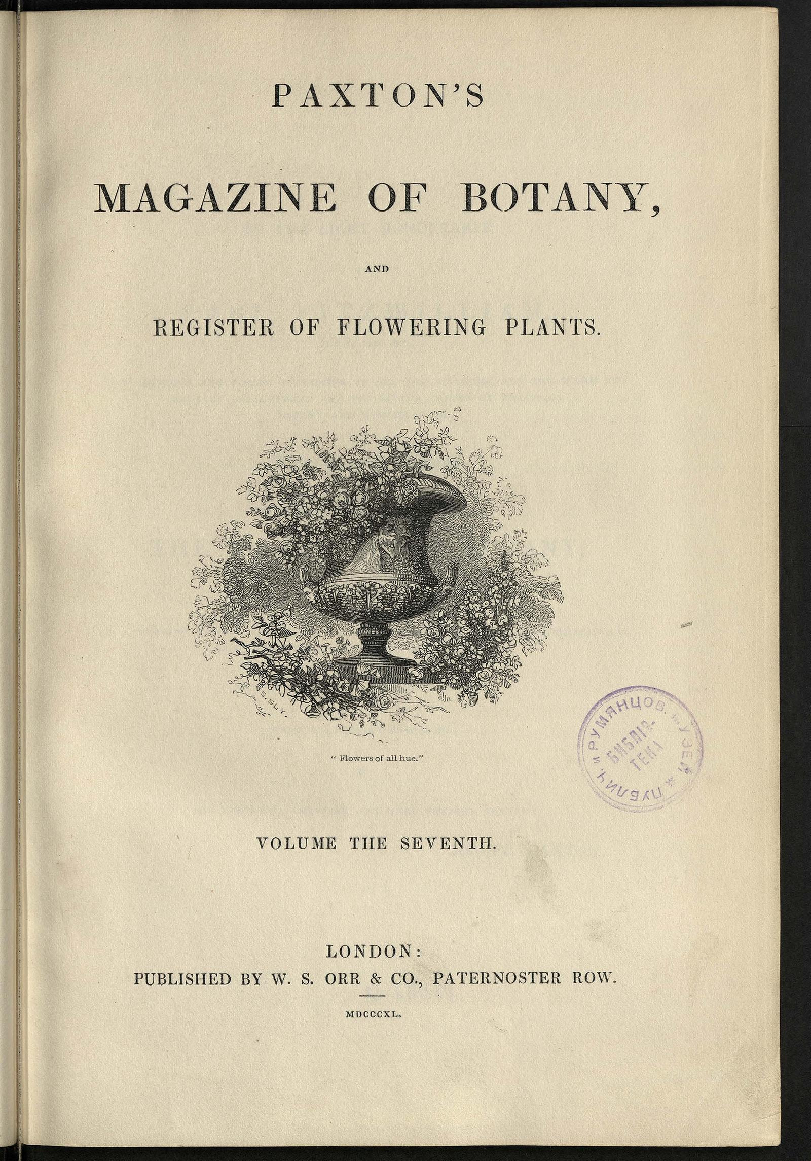 Изображение Ботанический журнал Пакстона. Т. 7