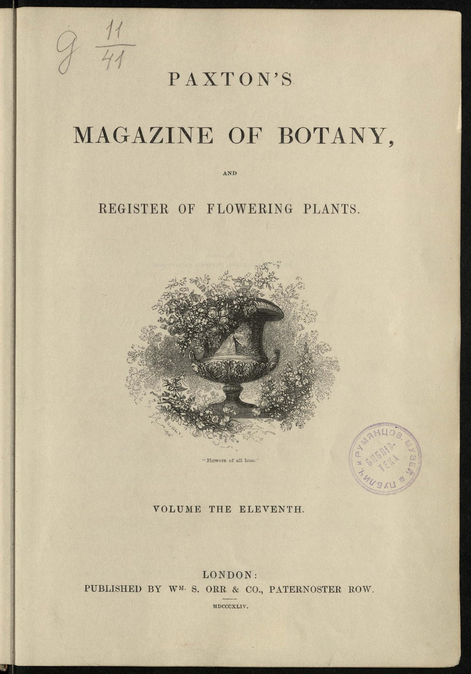 Изображение Ботанический журнал Пакстона. Т. 11