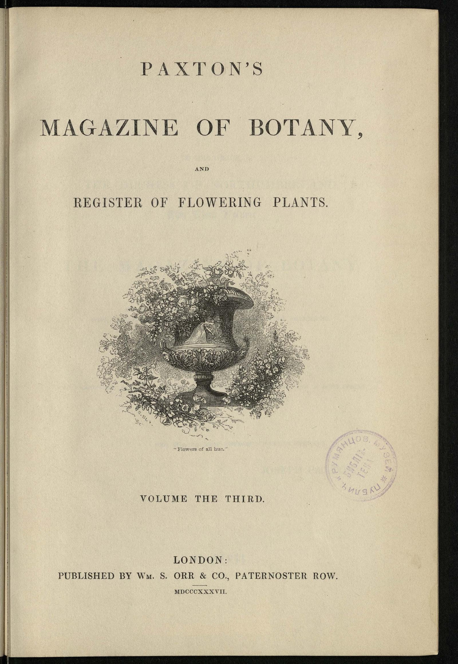 Изображение книги Ботанический журнал Пакстона. Т. 3