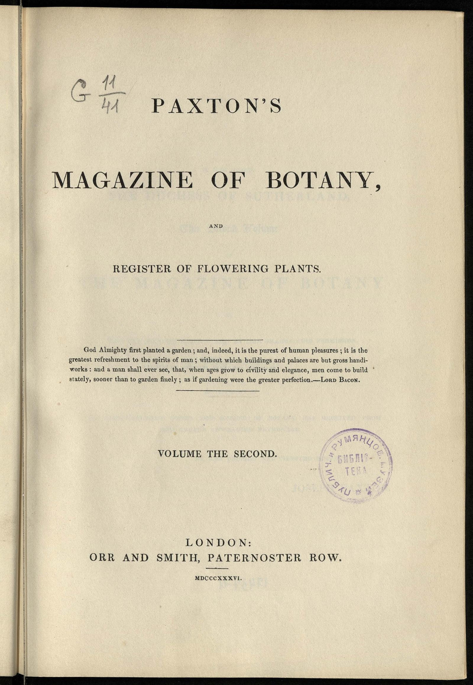 Изображение Ботанический журнал Пакстона. Т. 2