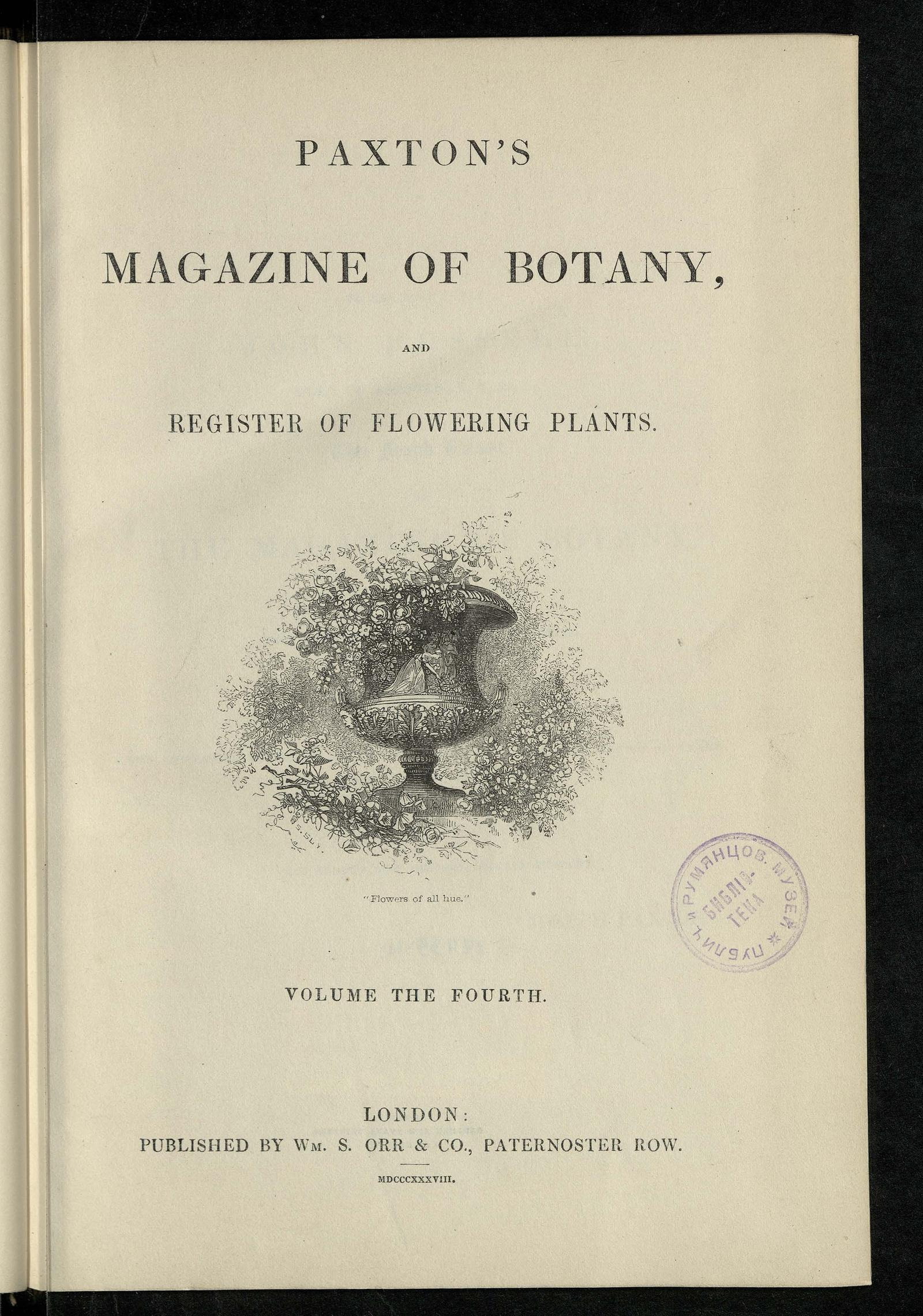 Изображение Ботанический журнал Пакстона. Т. 4