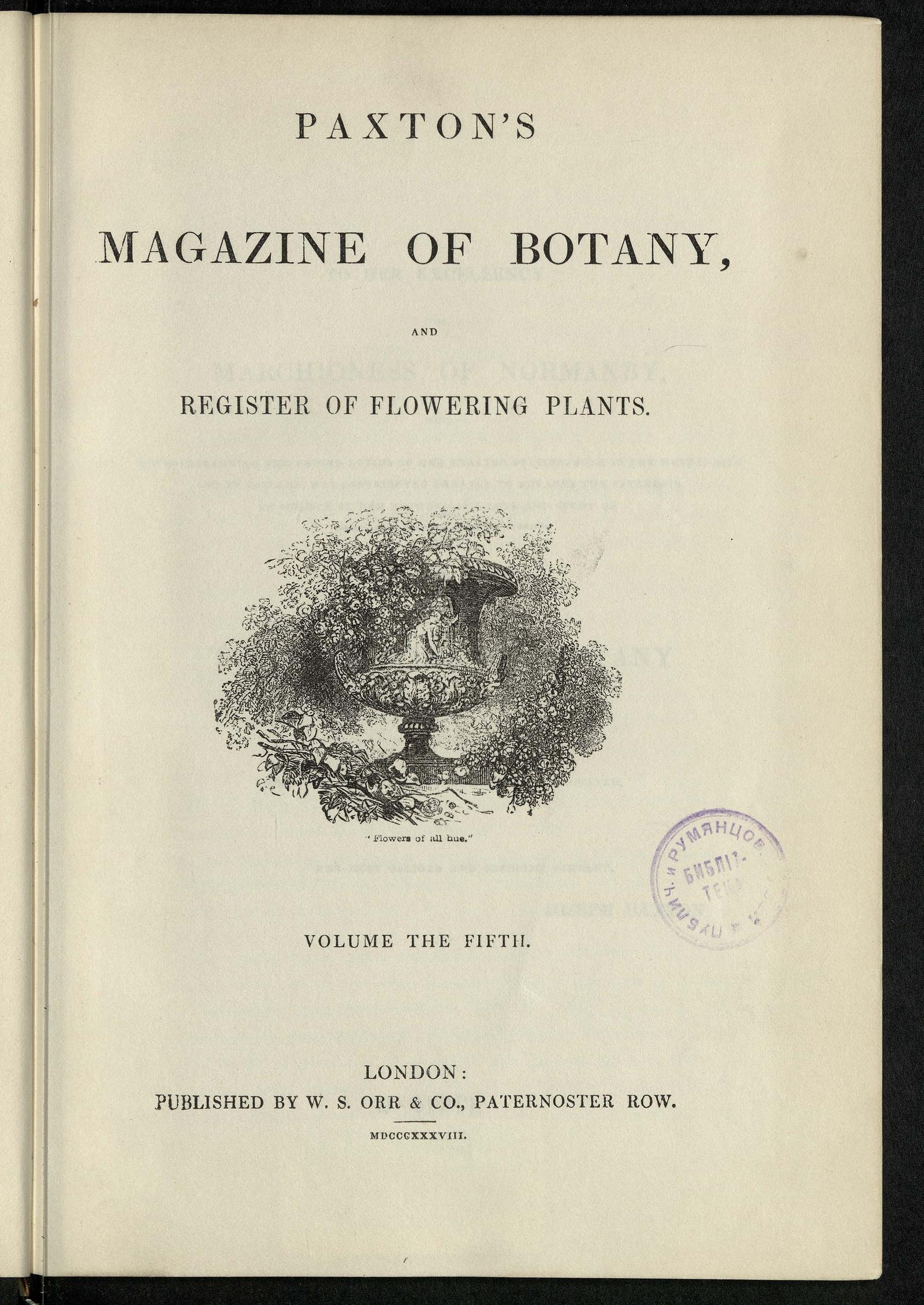 Изображение книги Ботанический журнал Пакстона. Т. 5