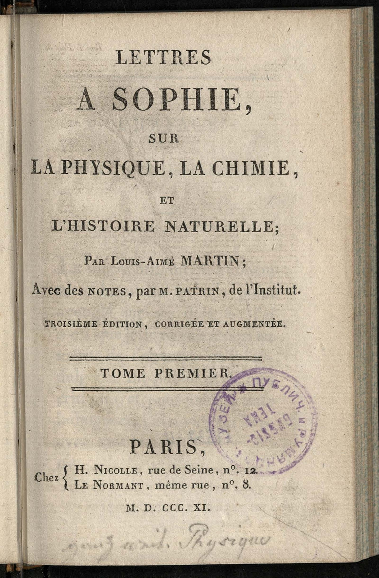 Изображение книги Письма к Софии о физике, химии и натуральной истории. Том 1