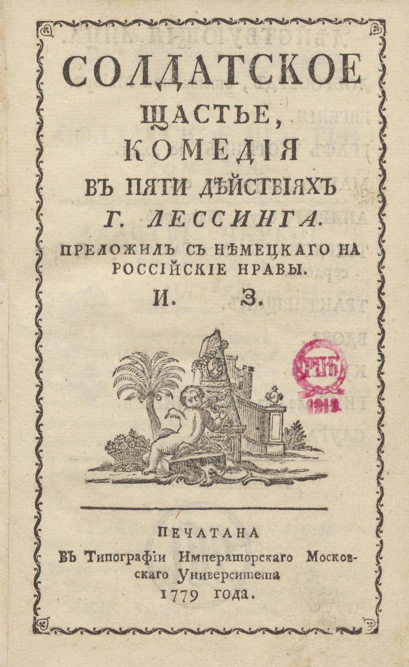 Изображение Солдатское щастье