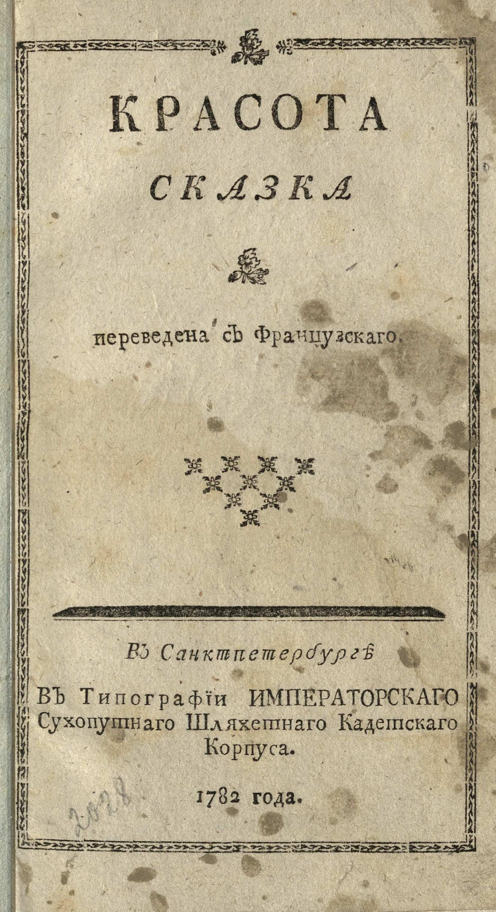 Изображение книги Красота