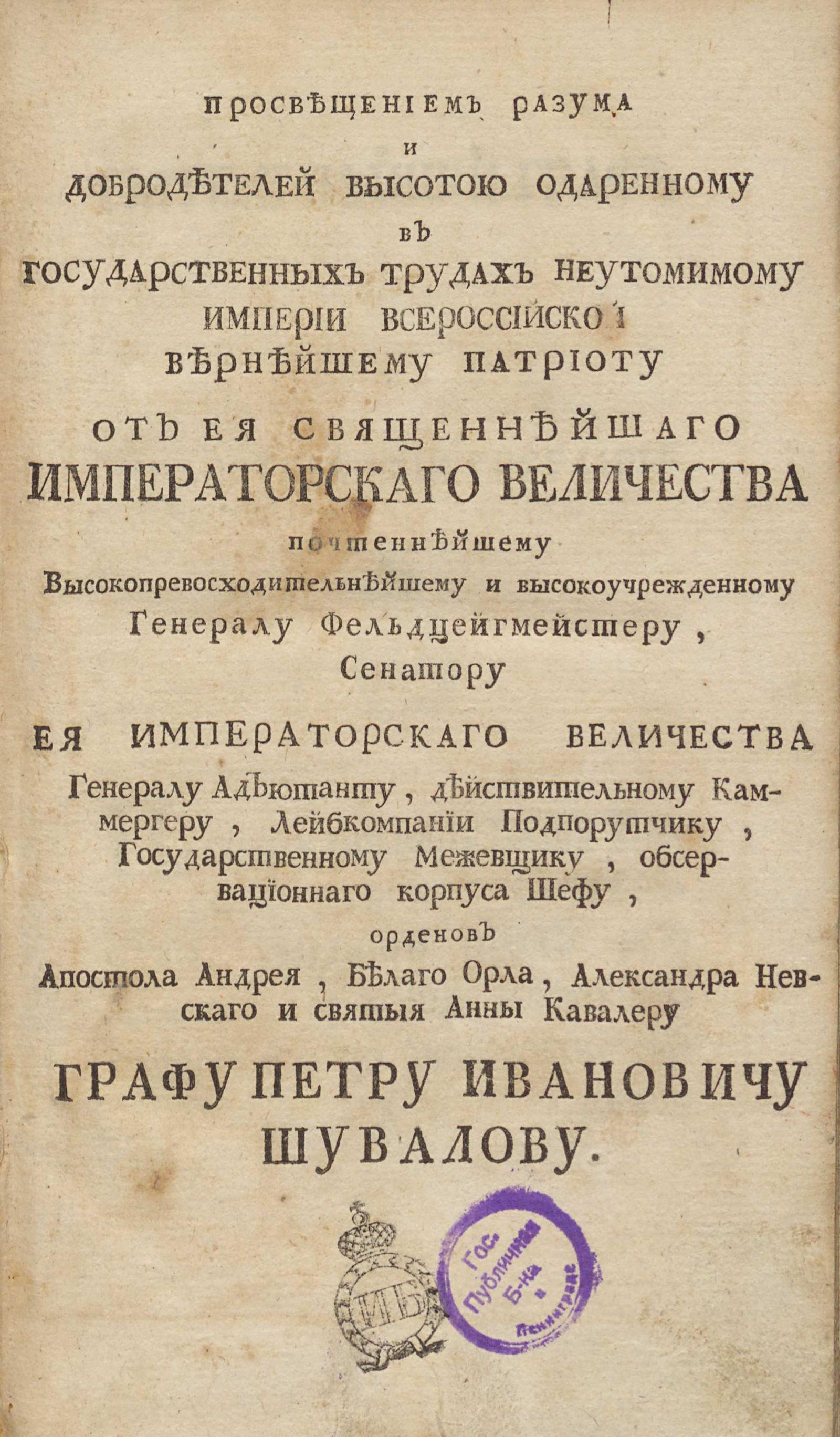 Изображение книги Краткое математическое изъяснение землемерия межеваго 1757 года