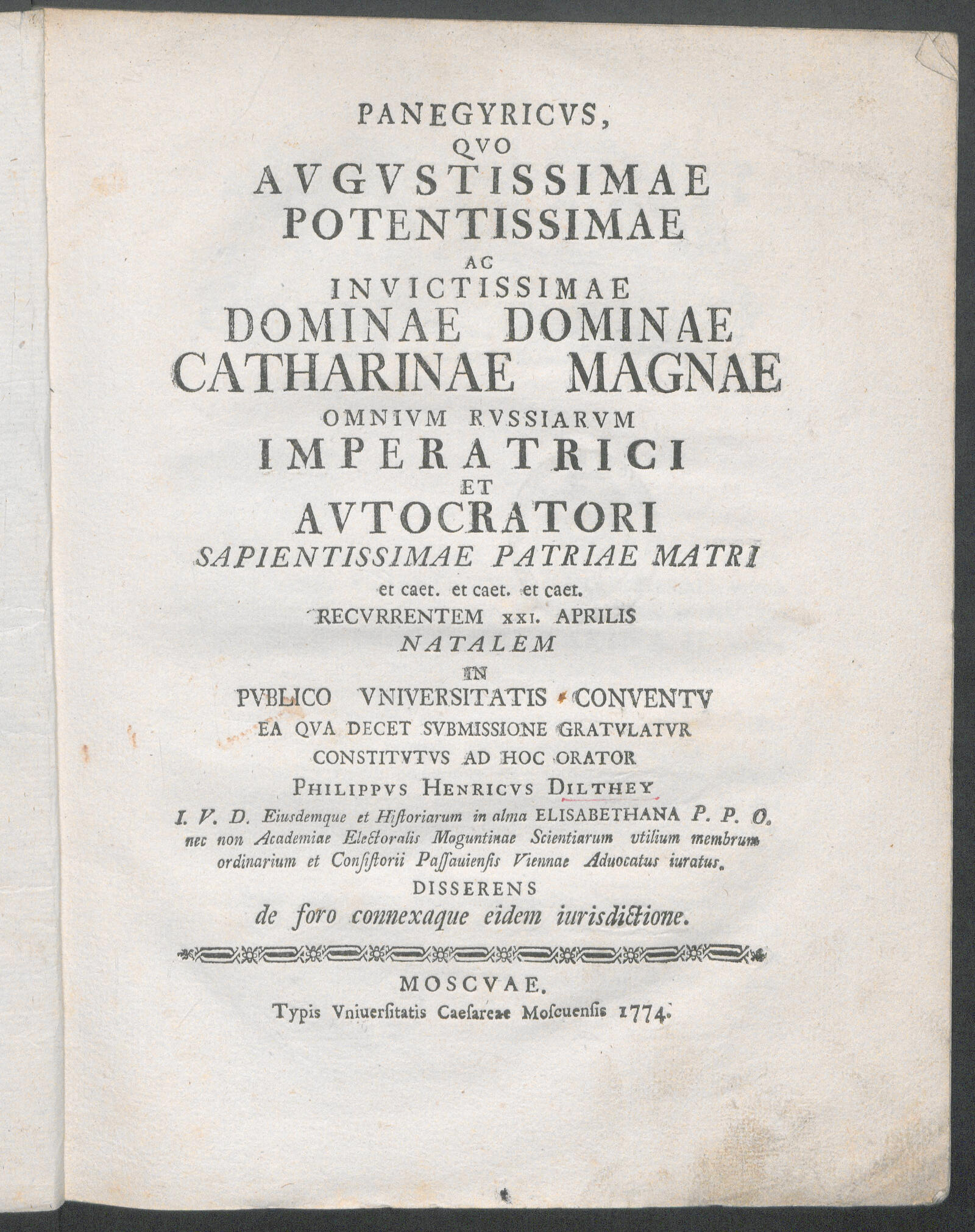 Изображение книги Панегирик на день рождения императрицы Екатерины Второй...