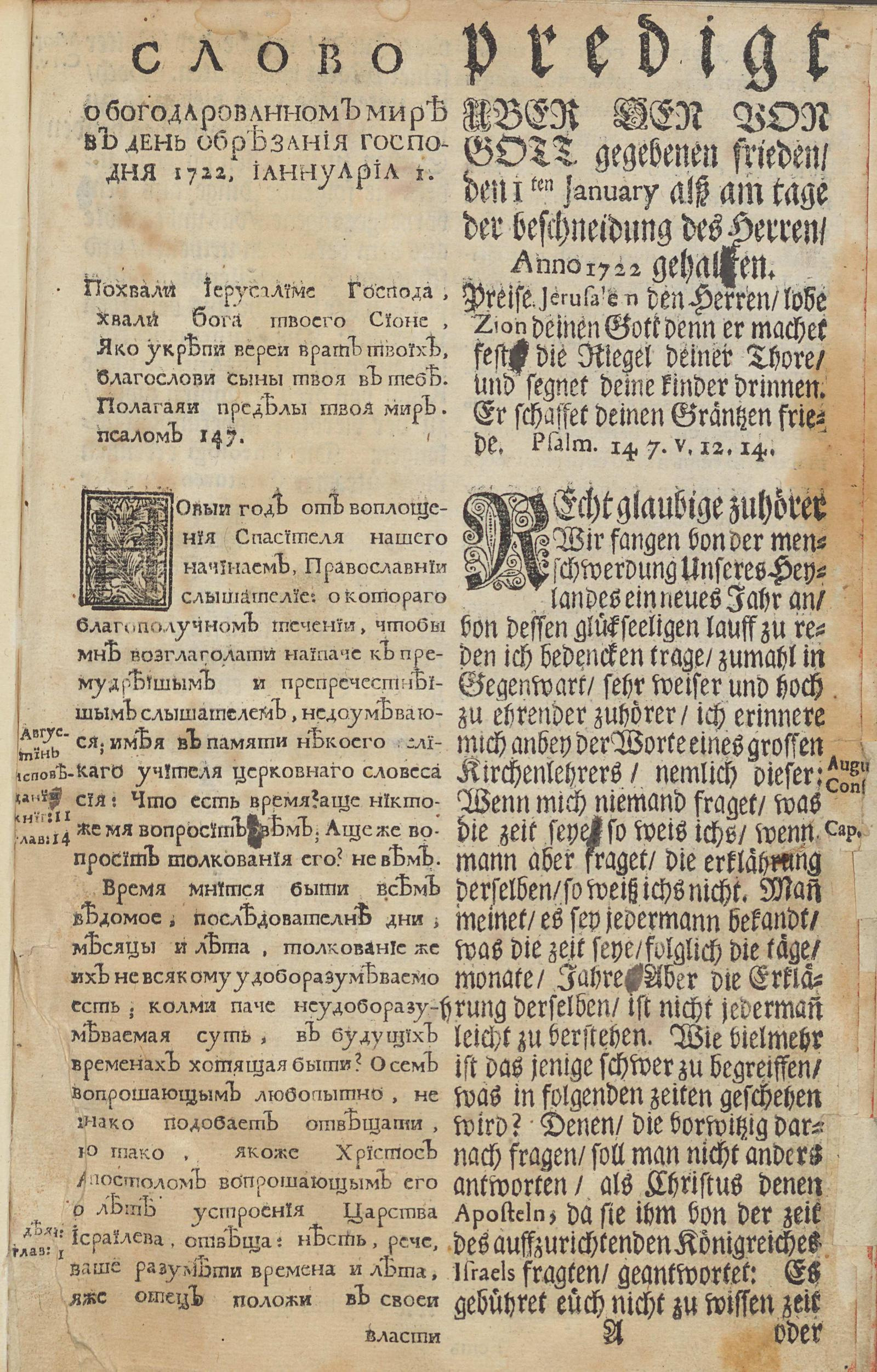 Изображение книги Слово о богодарованном мире в день обрезания господня 1722, января 1