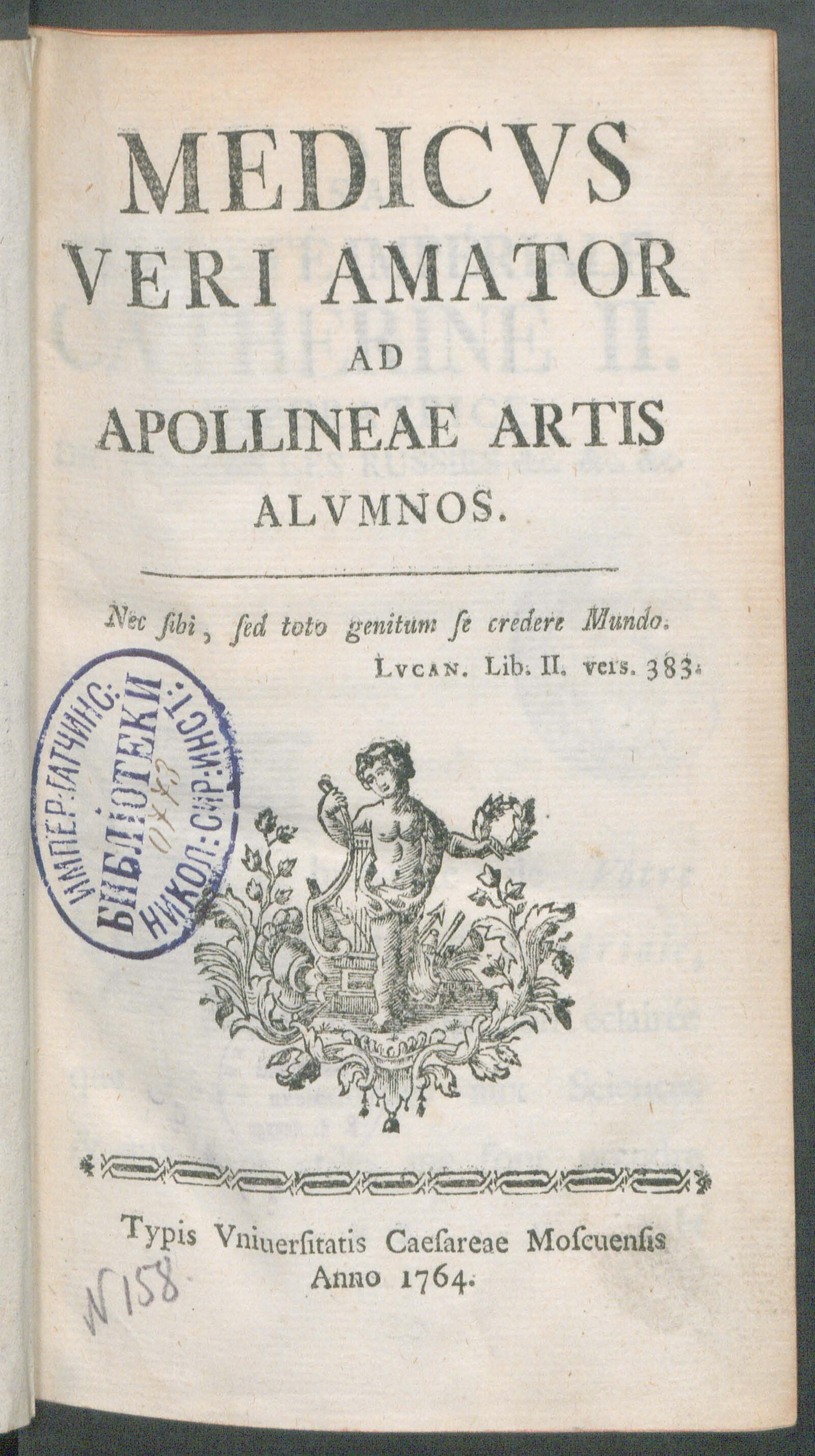 Изображение книги Medicus veri amator ad apollineae artis alumnos