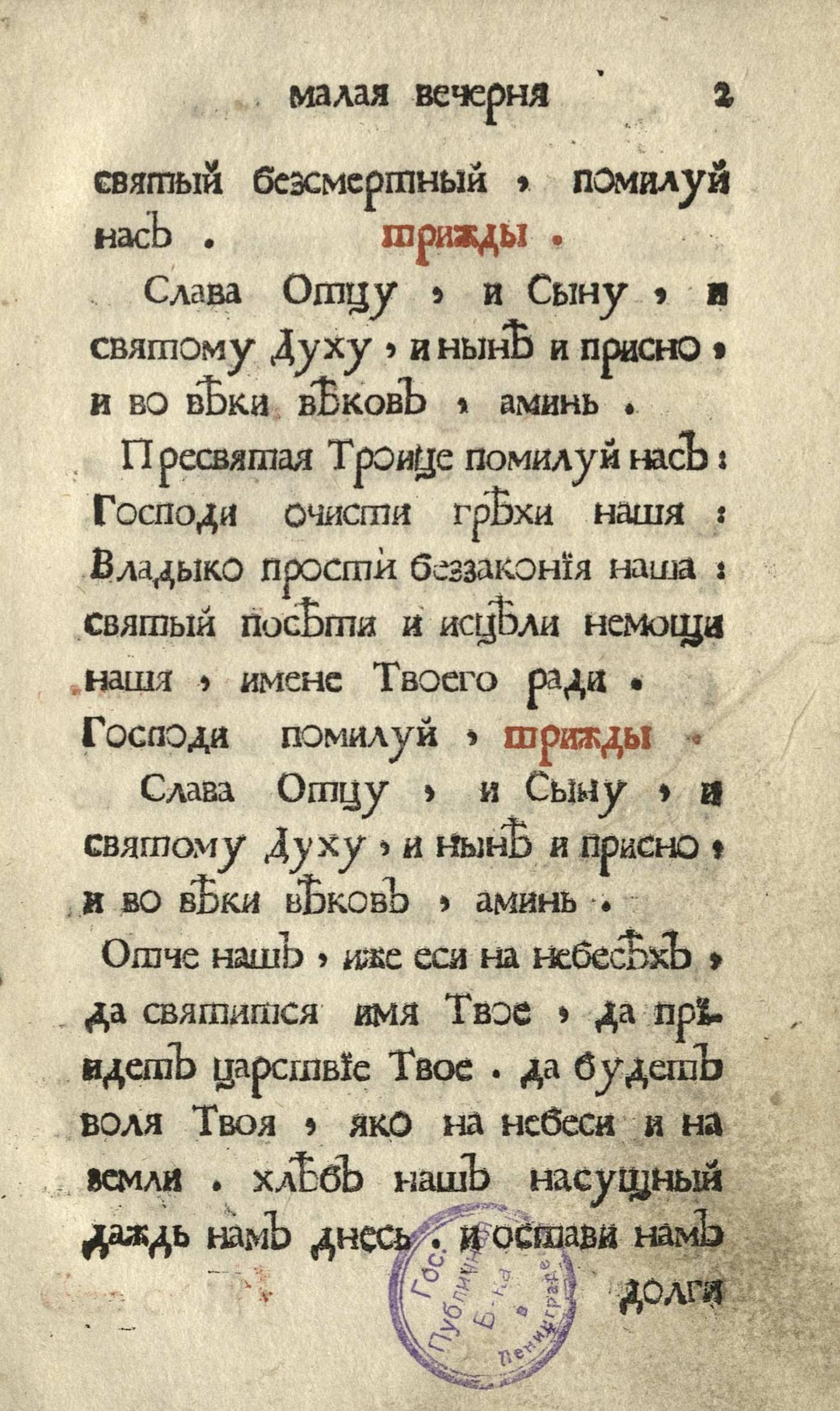 Изображение книги Служба святым чудотворцам и бессребреникам Киру и Иоанну