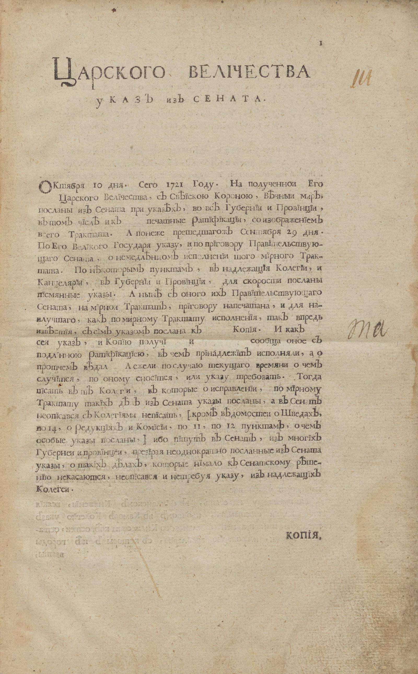 Изображение книги Приговор Сената по пп. 3, 5, 6, 8, 9, 13, 16-19 мирного трактата