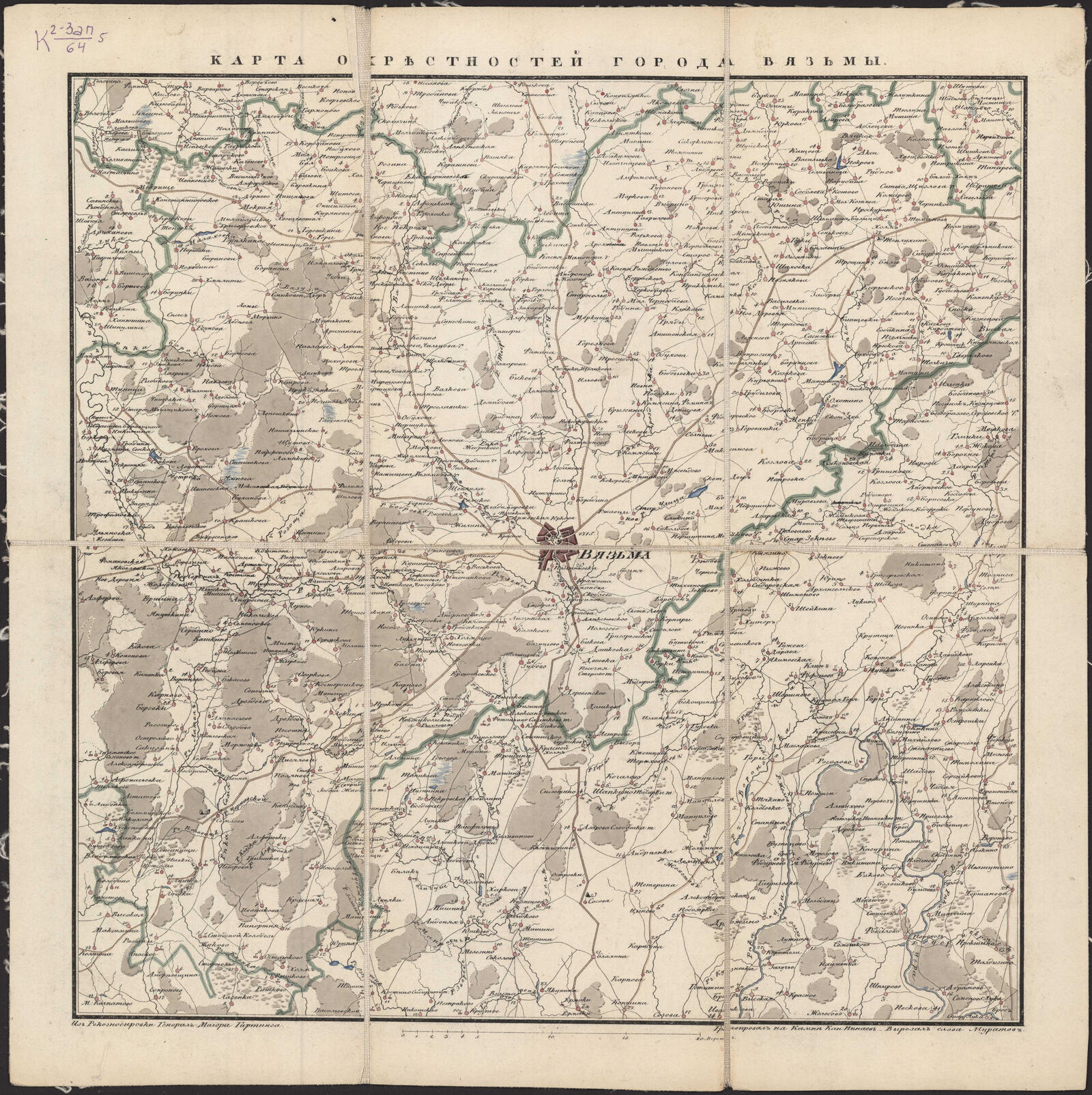 Изображение книги Карта окрестностей города Вязьмы