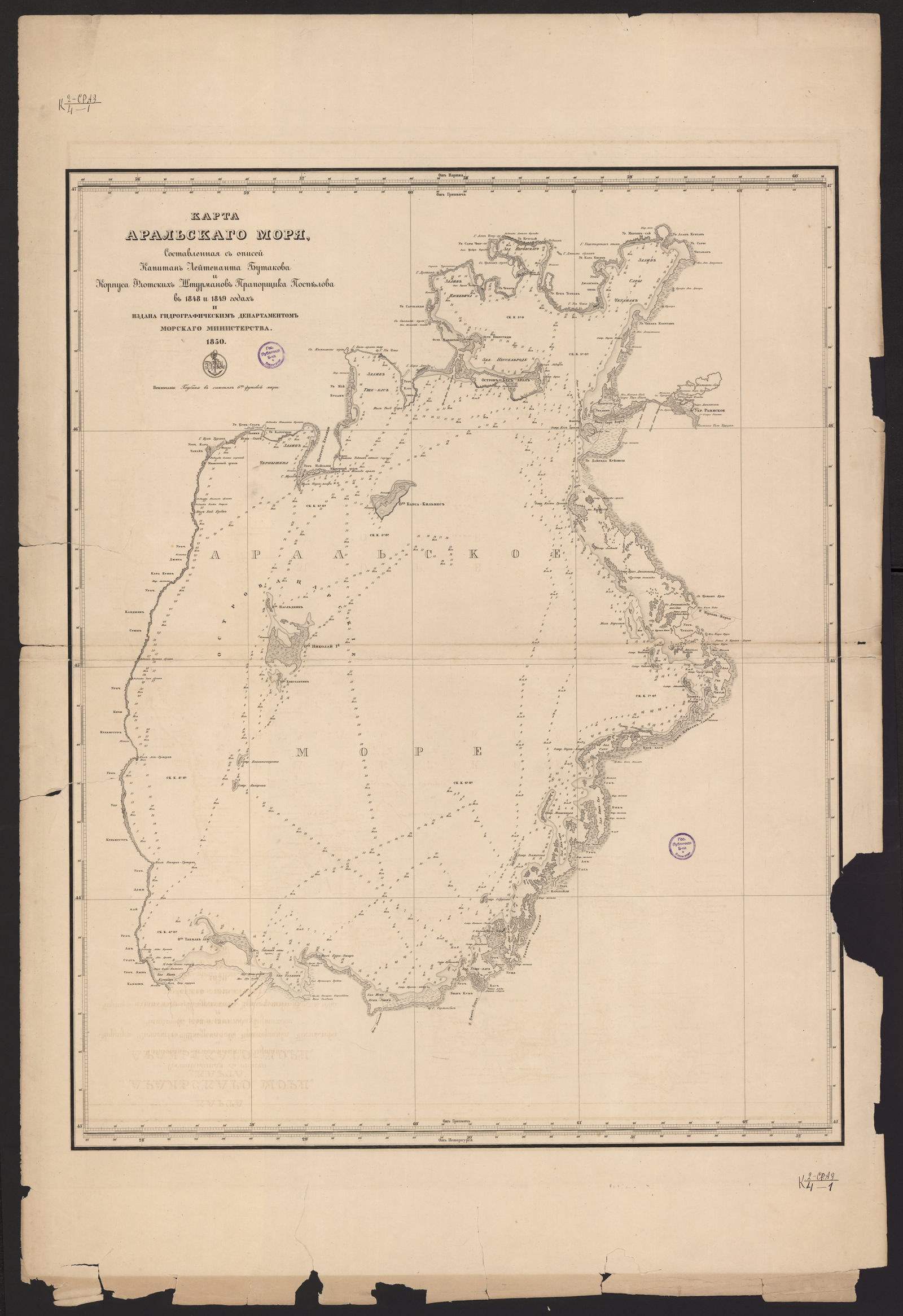 Изображение книги Карта Аральского моря